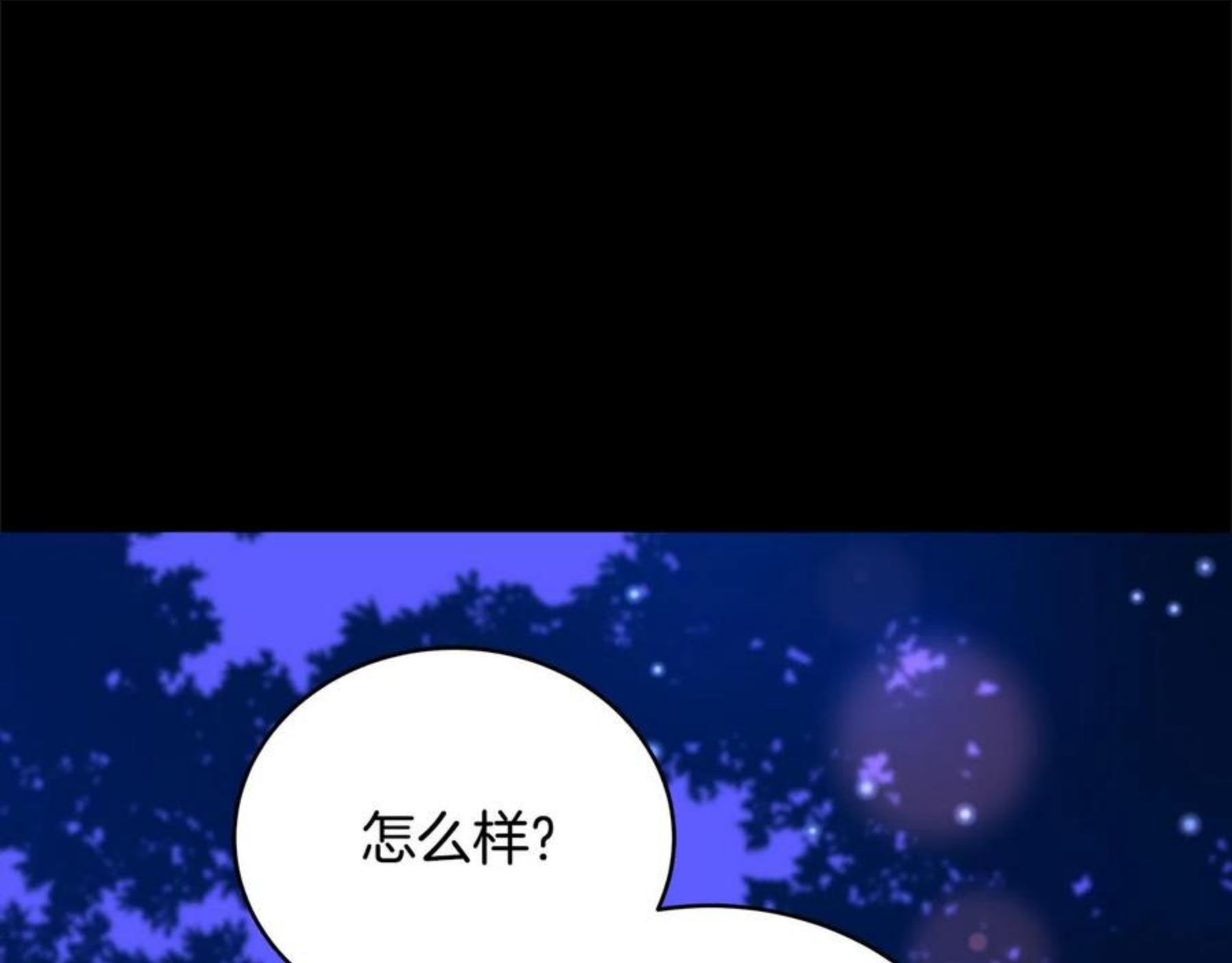 爱妃，你的刀掉了漫画,第108话 摇摆不定68图