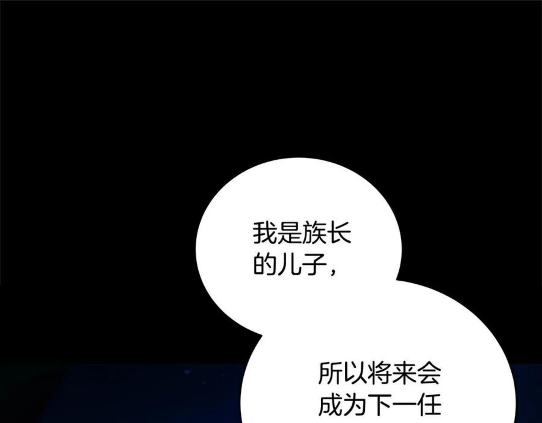 爱妃，你的刀掉了漫画,第108话 摇摆不定58图