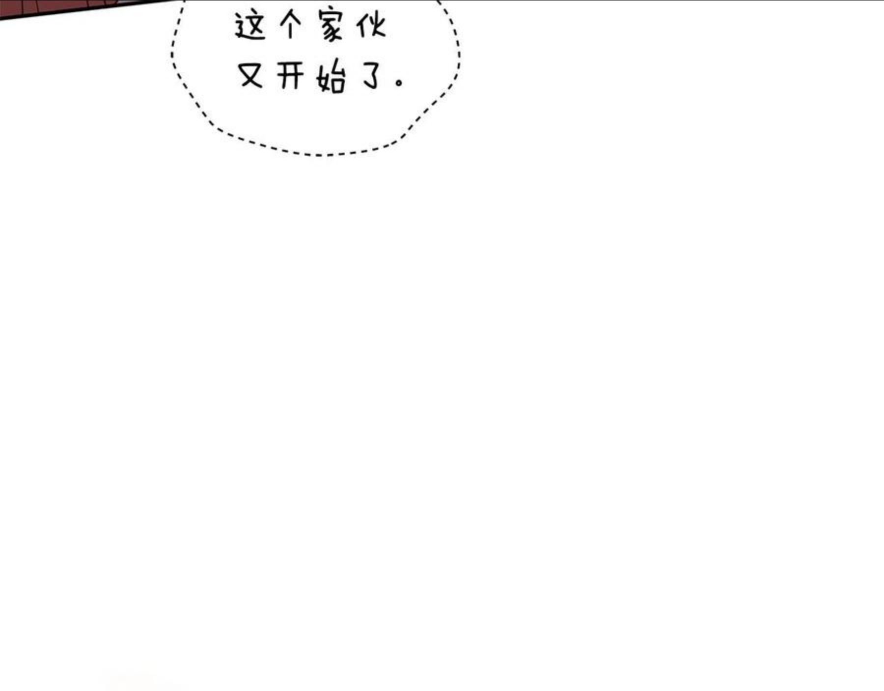 爱妃，你的刀掉了漫画,第108话 摇摆不定112图