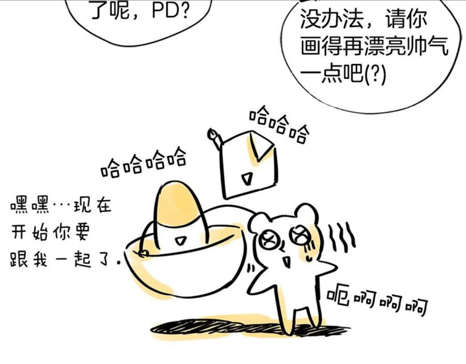 爱妃，你的刀掉了漫画,第二季即将回归223图