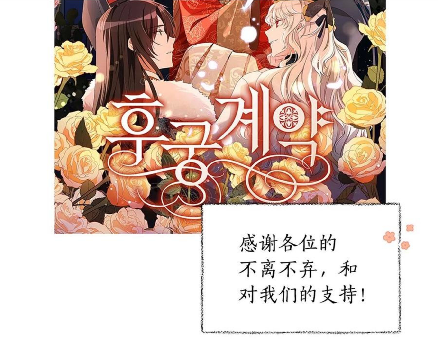 爱妃，你的刀掉了漫画,第二季即将回归220图