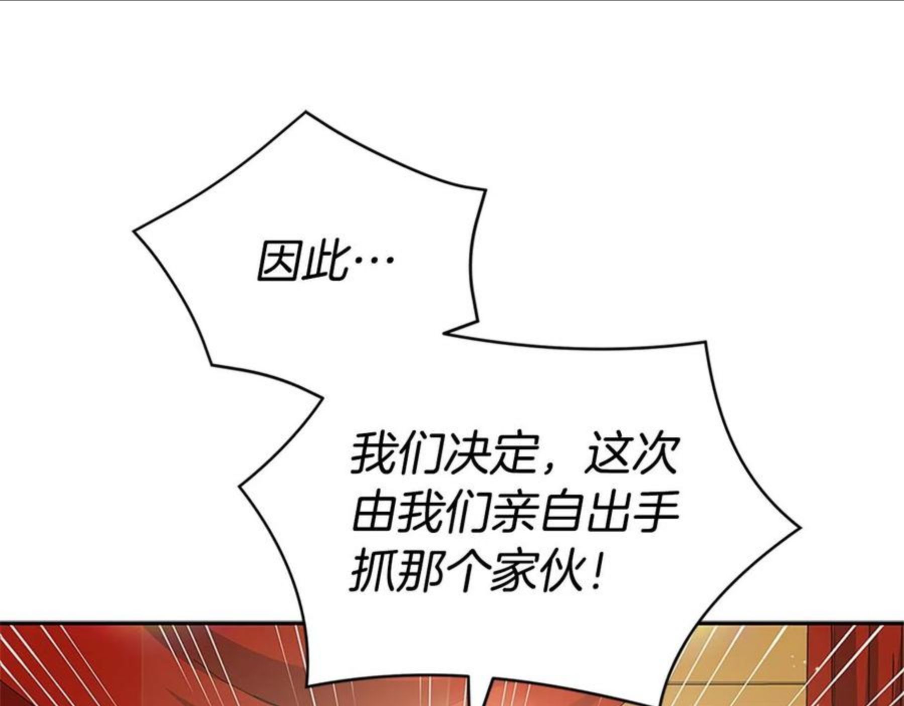 爱妃，你的刀掉了漫画,第二季即将回归64图