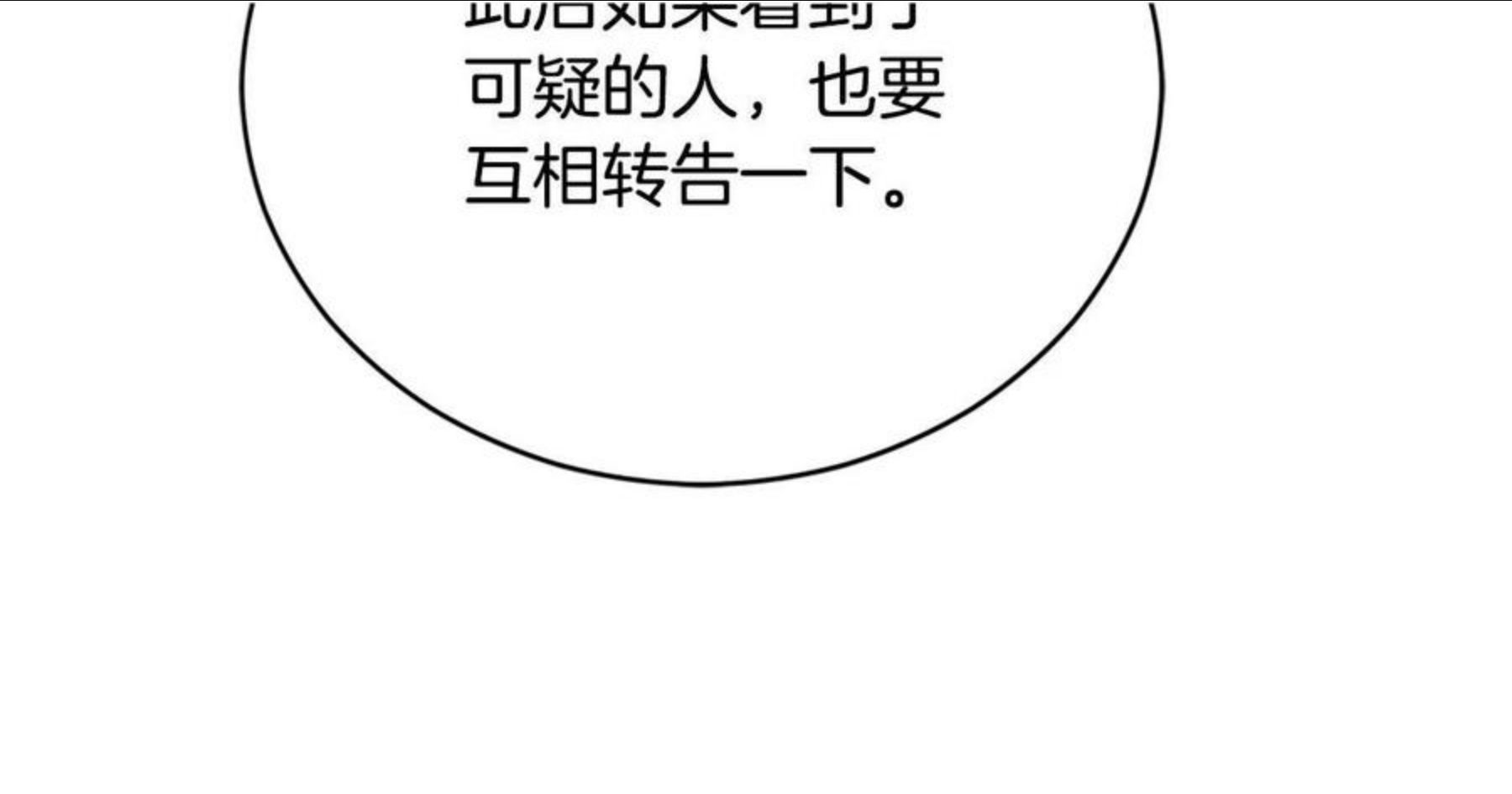 爱妃，你的刀掉了漫画,第二季即将回归117图