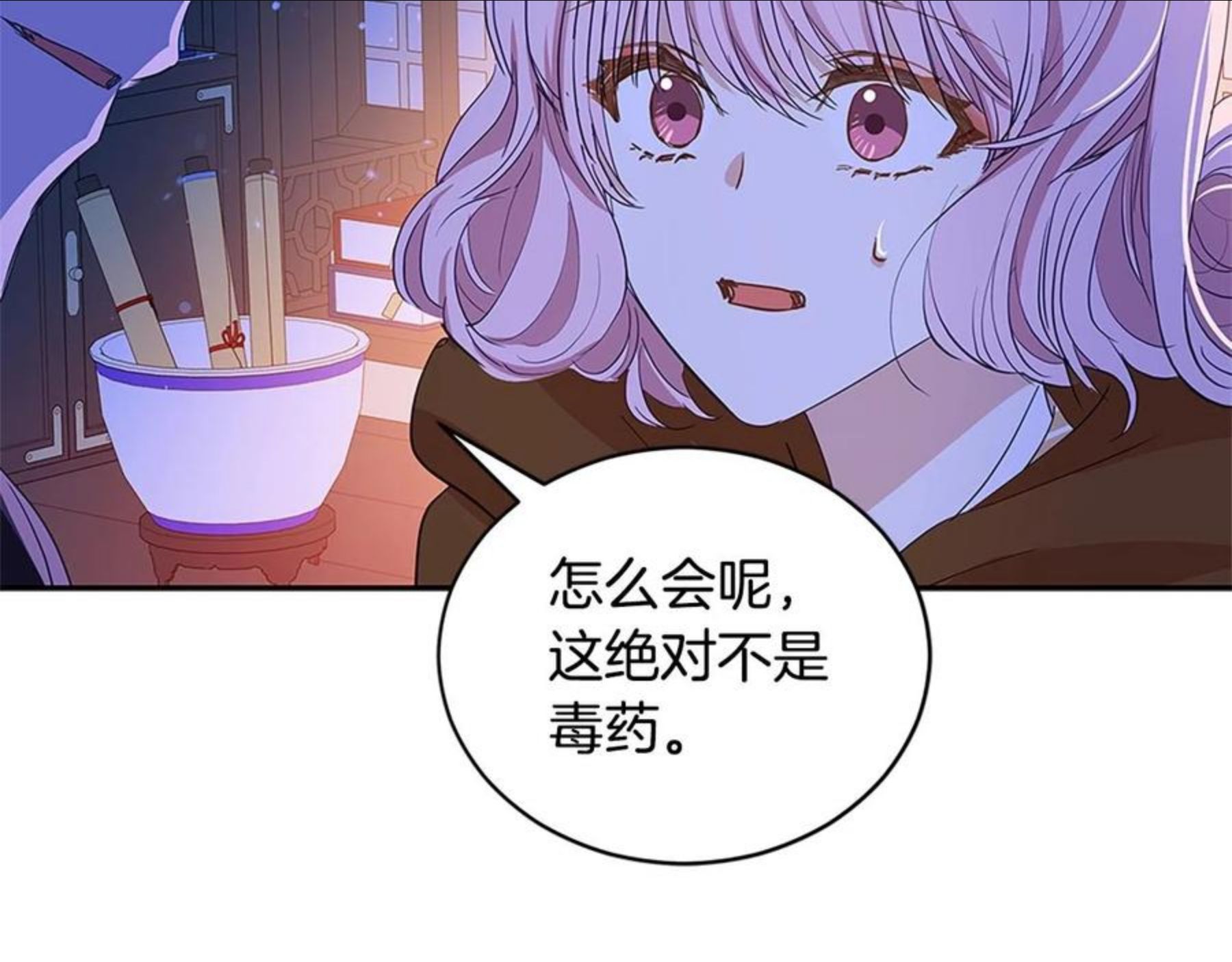 爱妃，你的刀掉了漫画,第二季即将回归107图