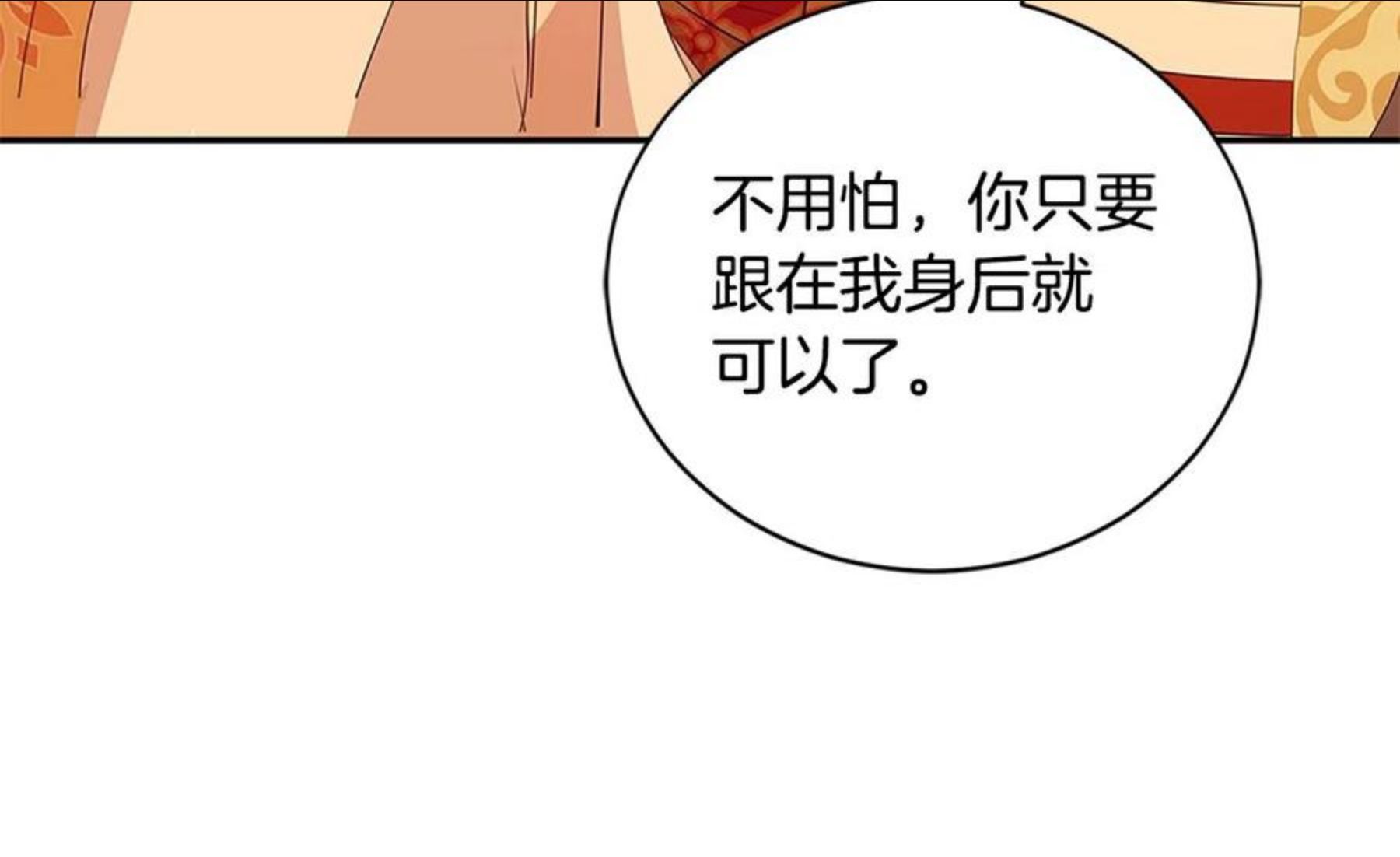 爱妃，你的刀掉了漫画,第二季即将回归70图