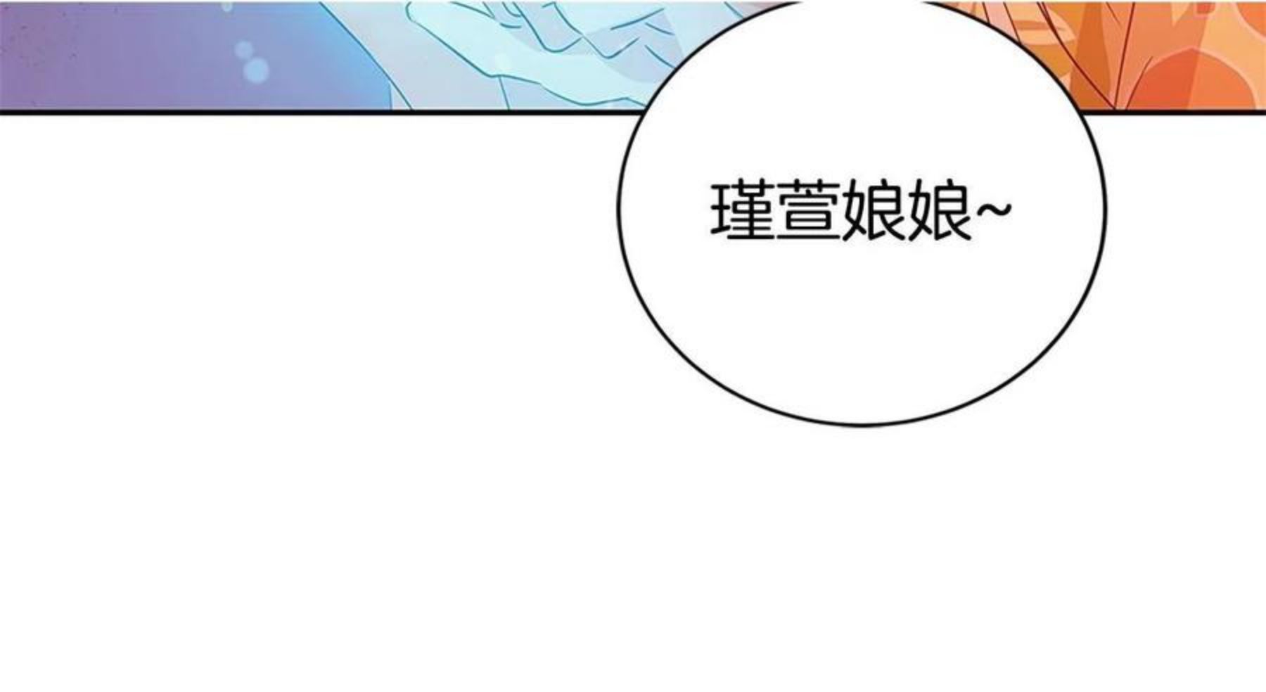 爱妃，你的刀掉了漫画,第二季即将回归137图