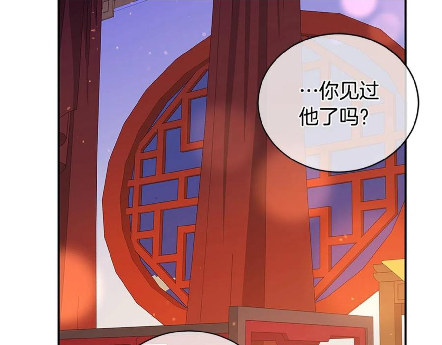 爱妃，你的刀掉了漫画,第二季即将回归184图