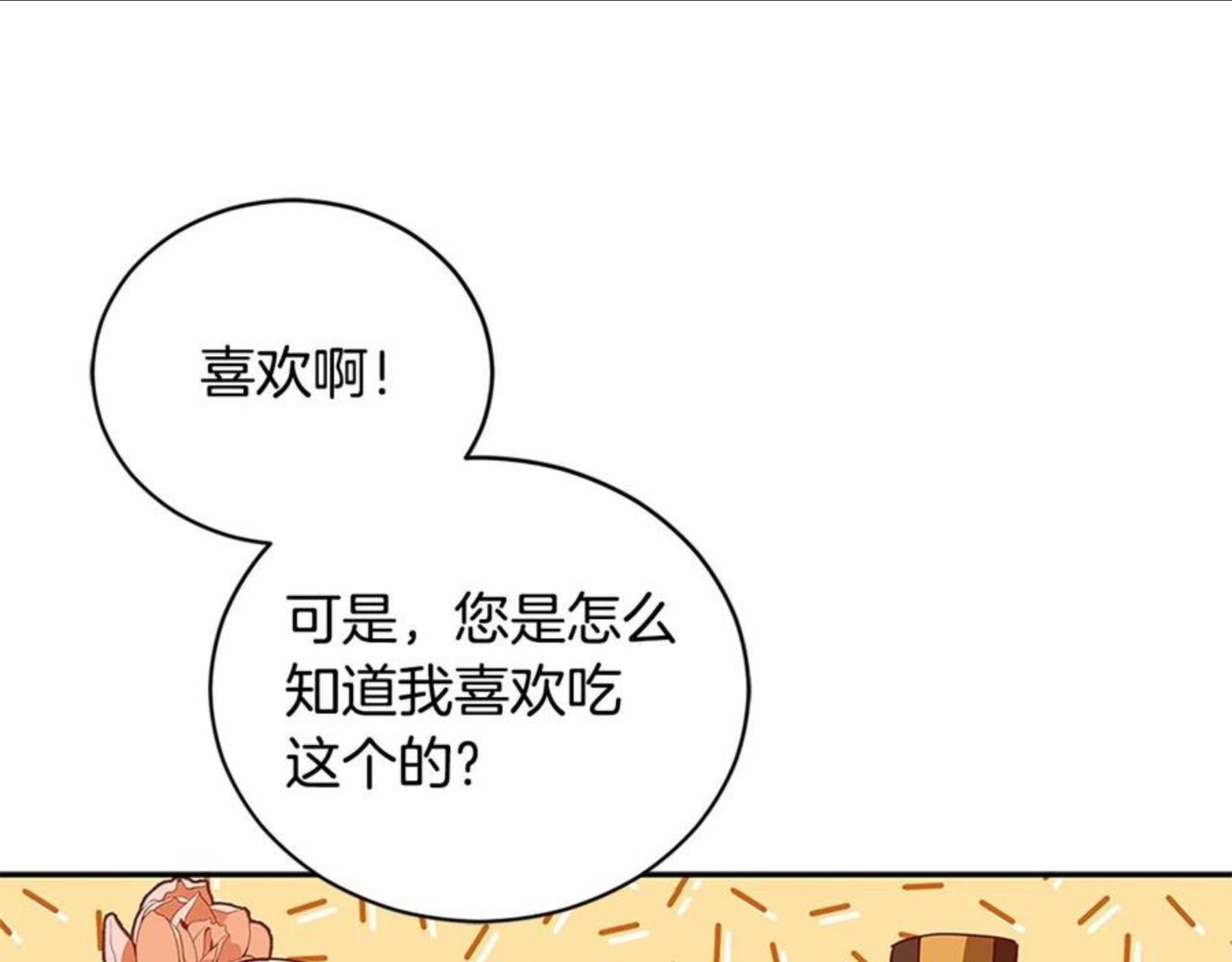 爱妃，你的刀掉了漫画,第二季即将回归167图