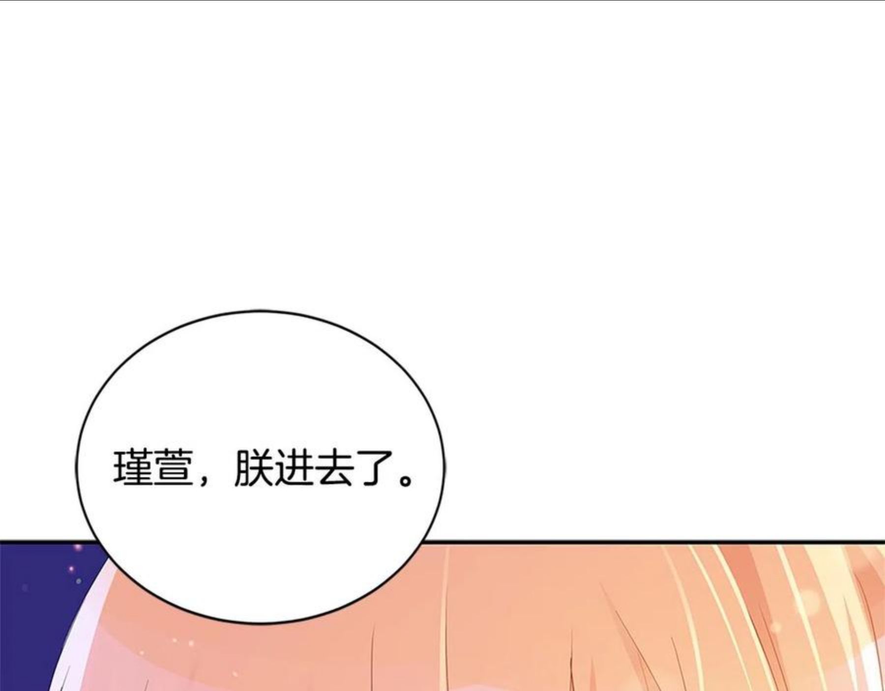 爱妃，你的刀掉了漫画,第二季即将回归143图