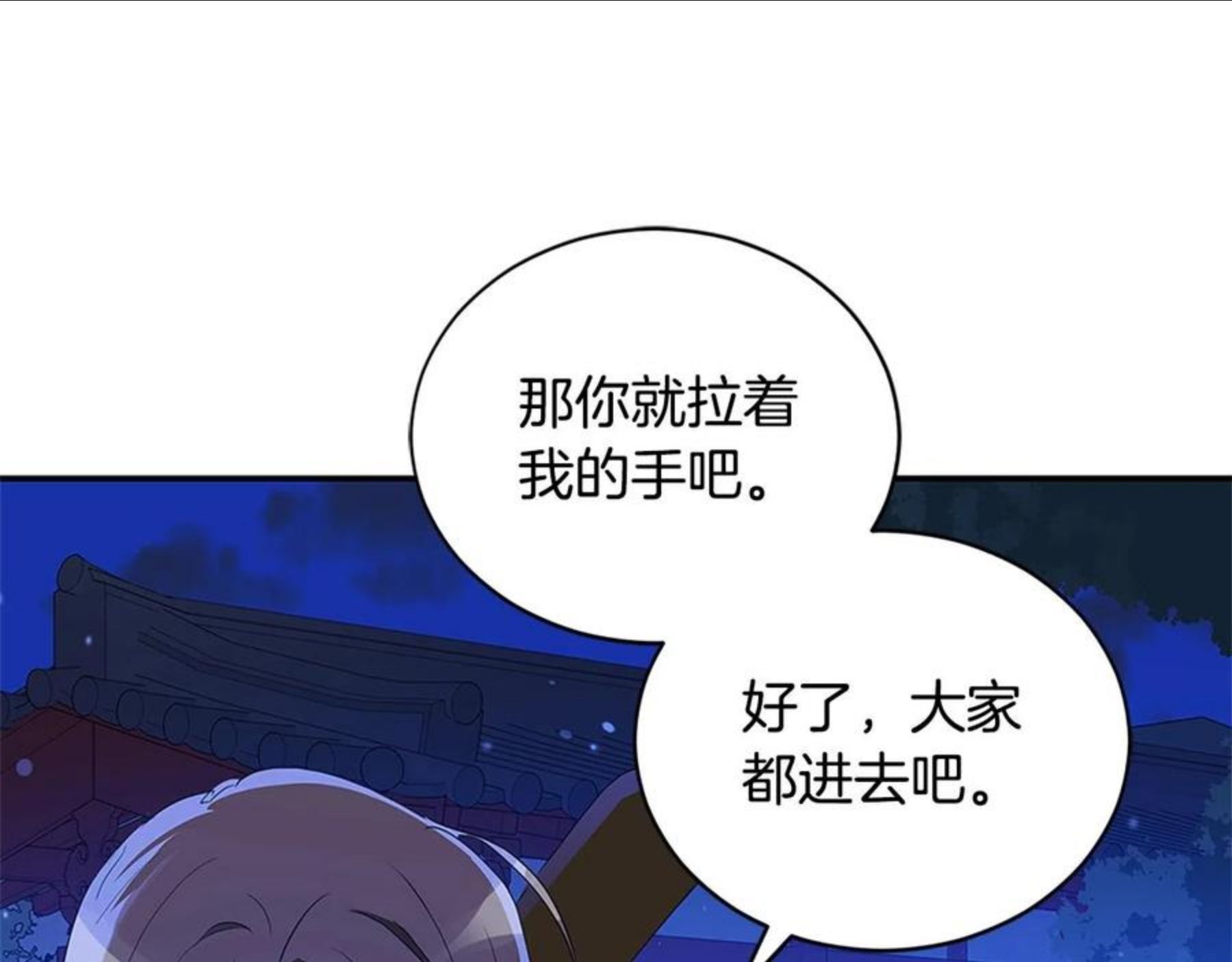 爱妃，你的刀掉了漫画,第二季即将回归90图