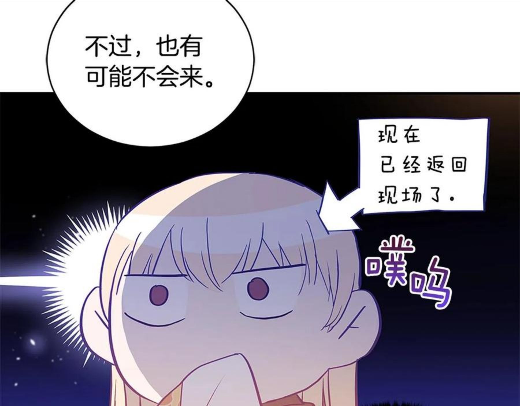 爱妃，你的刀掉了漫画,第二季即将回归98图