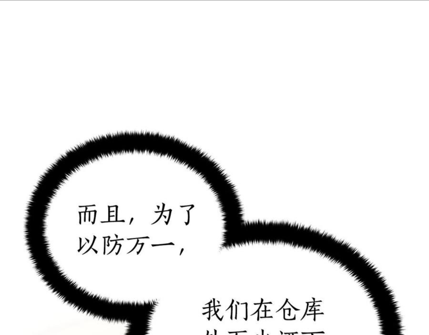 爱妃，你的刀掉了漫画,第二季即将回归207图