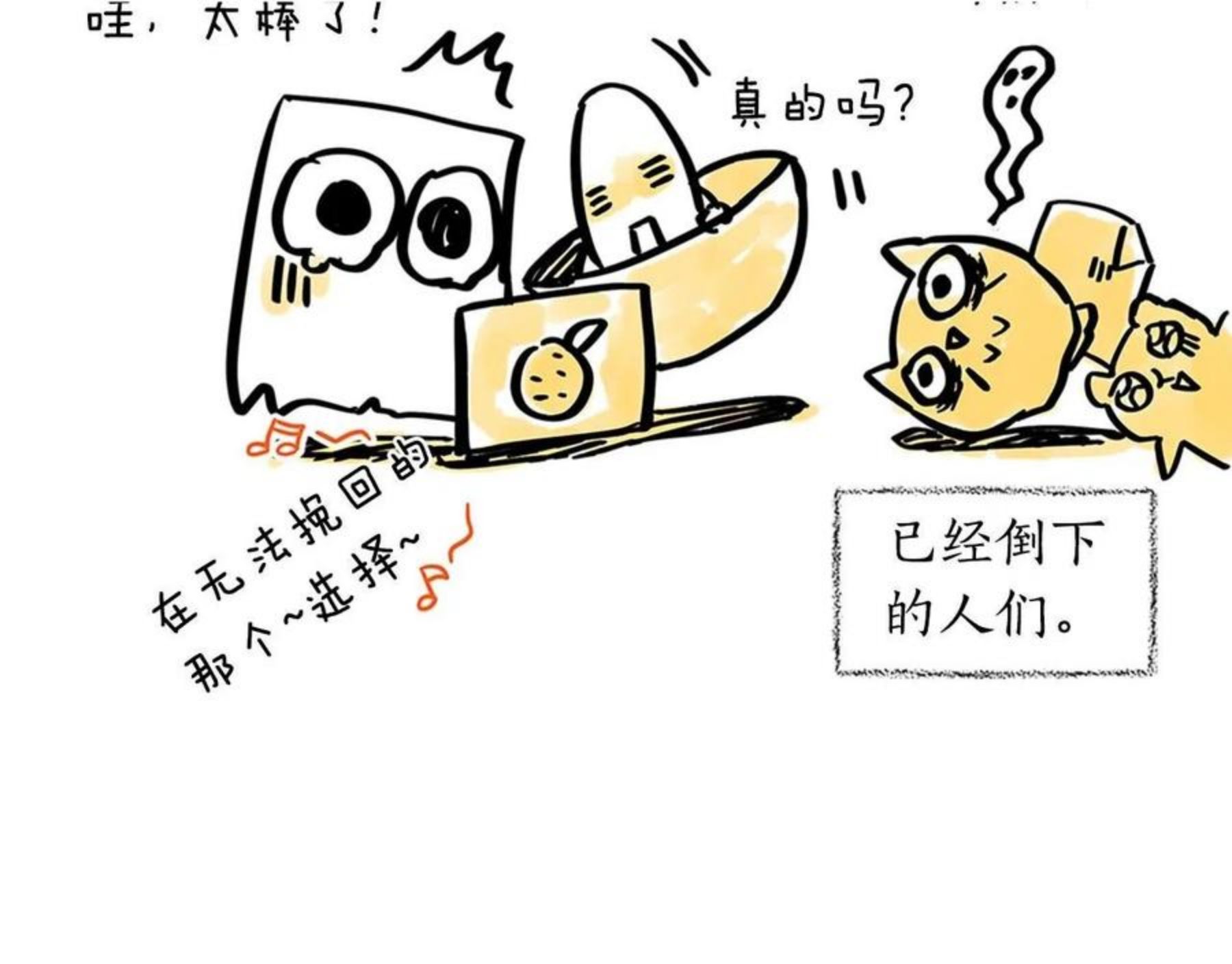 爱妃，你的刀掉了漫画,第二季即将回归225图