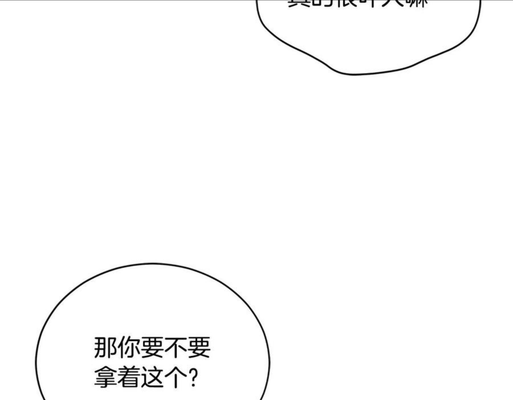 爱妃，你的刀掉了漫画,第二季即将回归87图