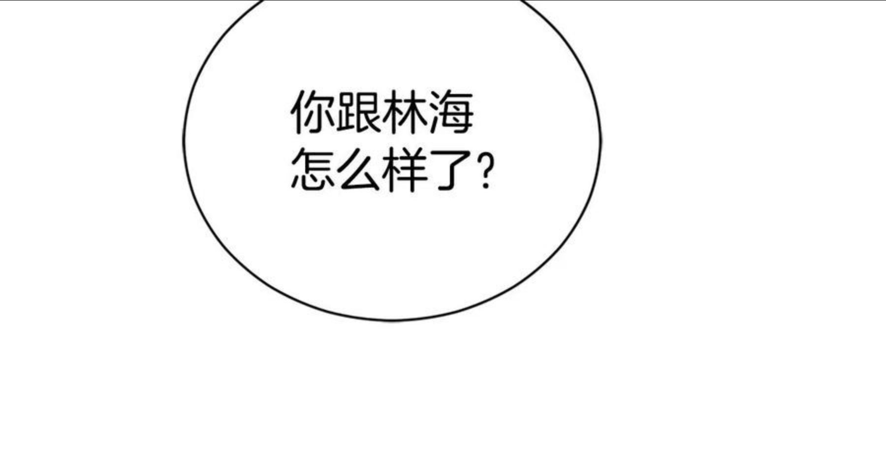 爱妃，你的刀掉了漫画,第二季即将回归179图