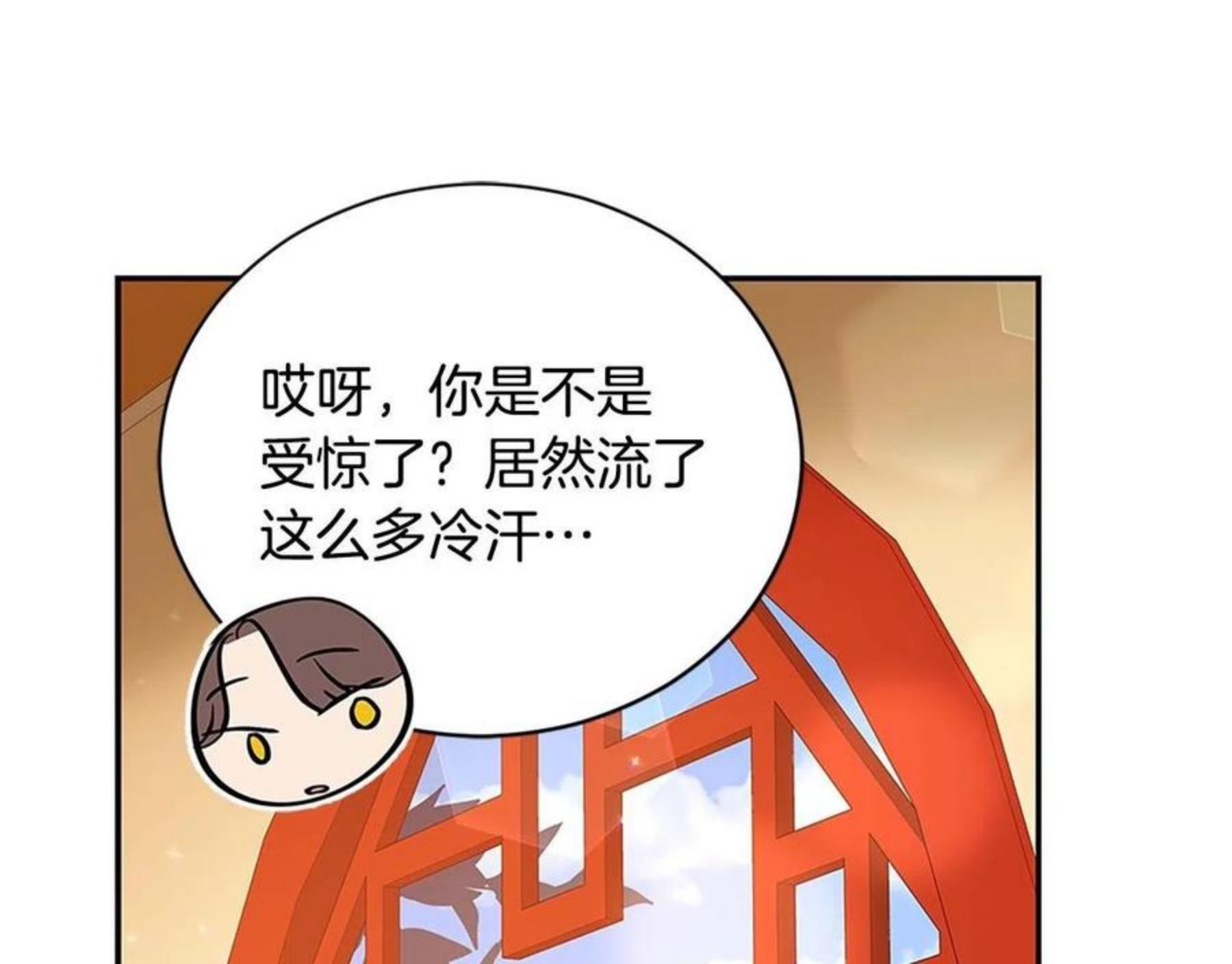 爱妃，你的刀掉了漫画,第二季即将回归53图