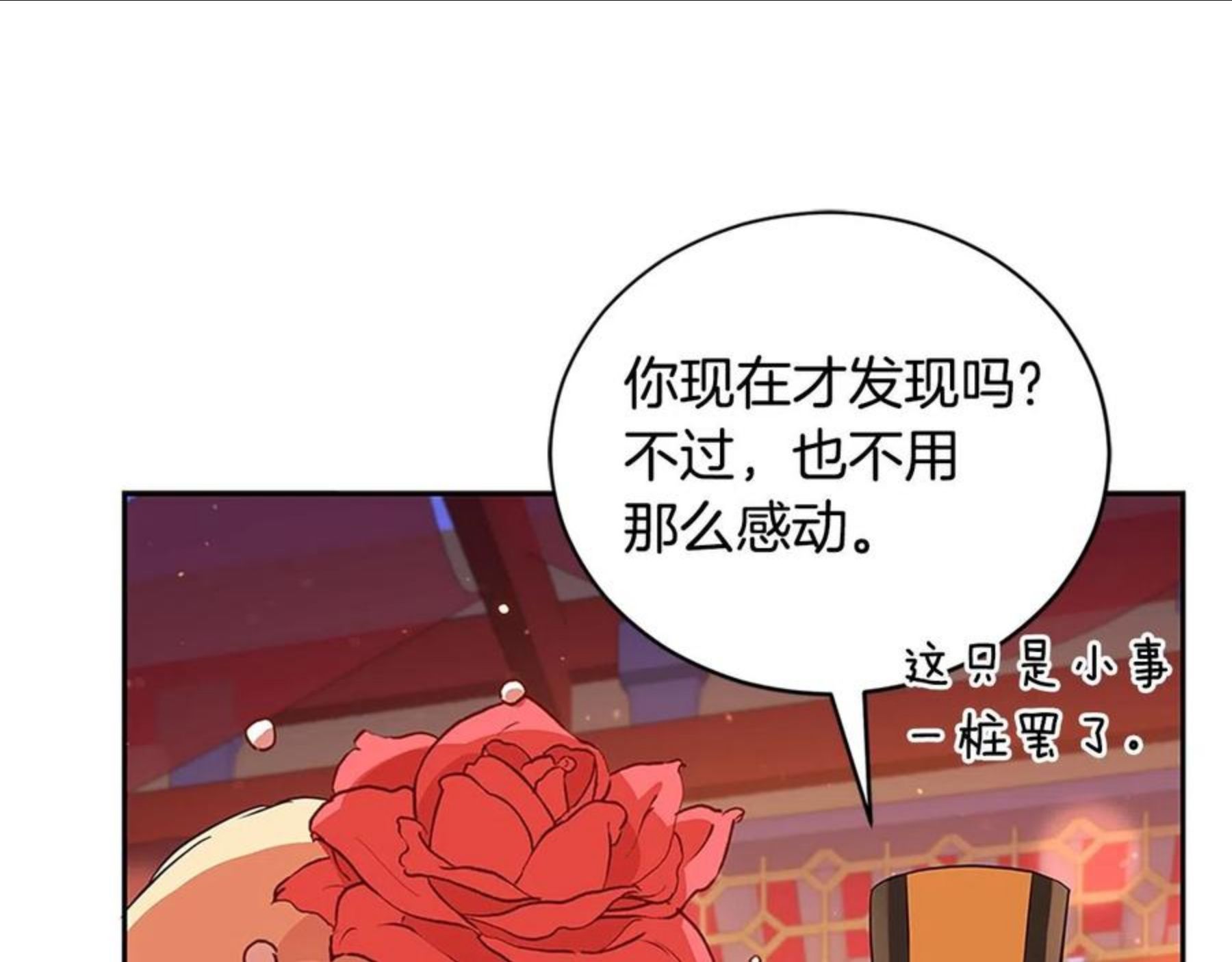 爱妃，你的刀掉了漫画,第二季即将回归172图