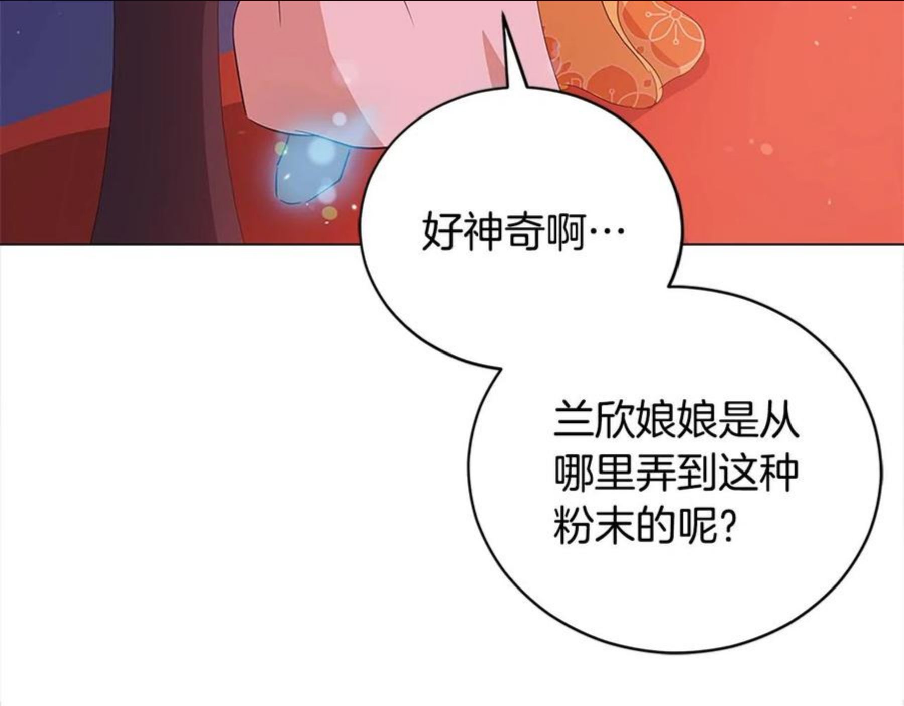 爱妃，你的刀掉了漫画,第二季即将回归130图