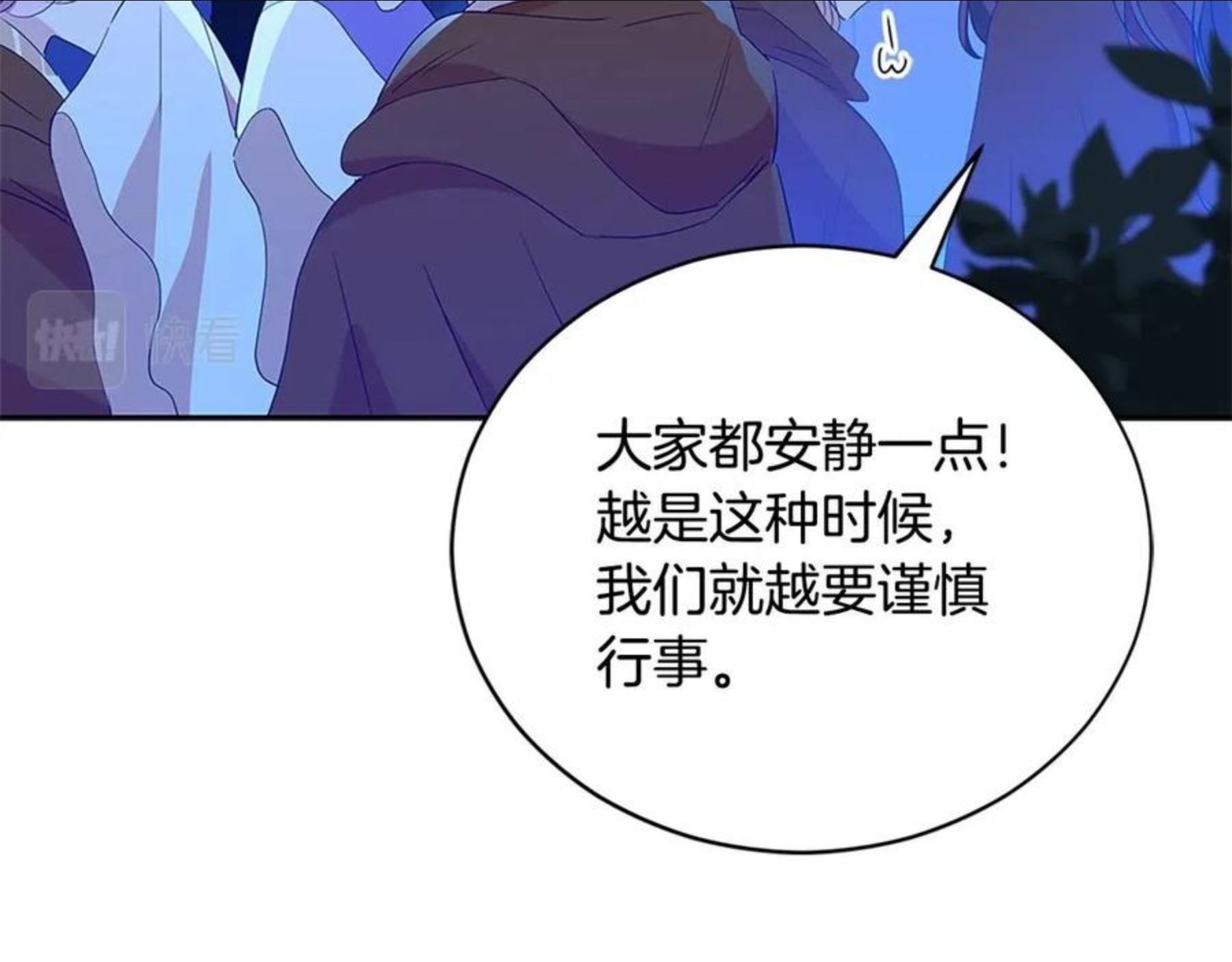 爱妃，你的刀掉了漫画,第二季即将回归83图