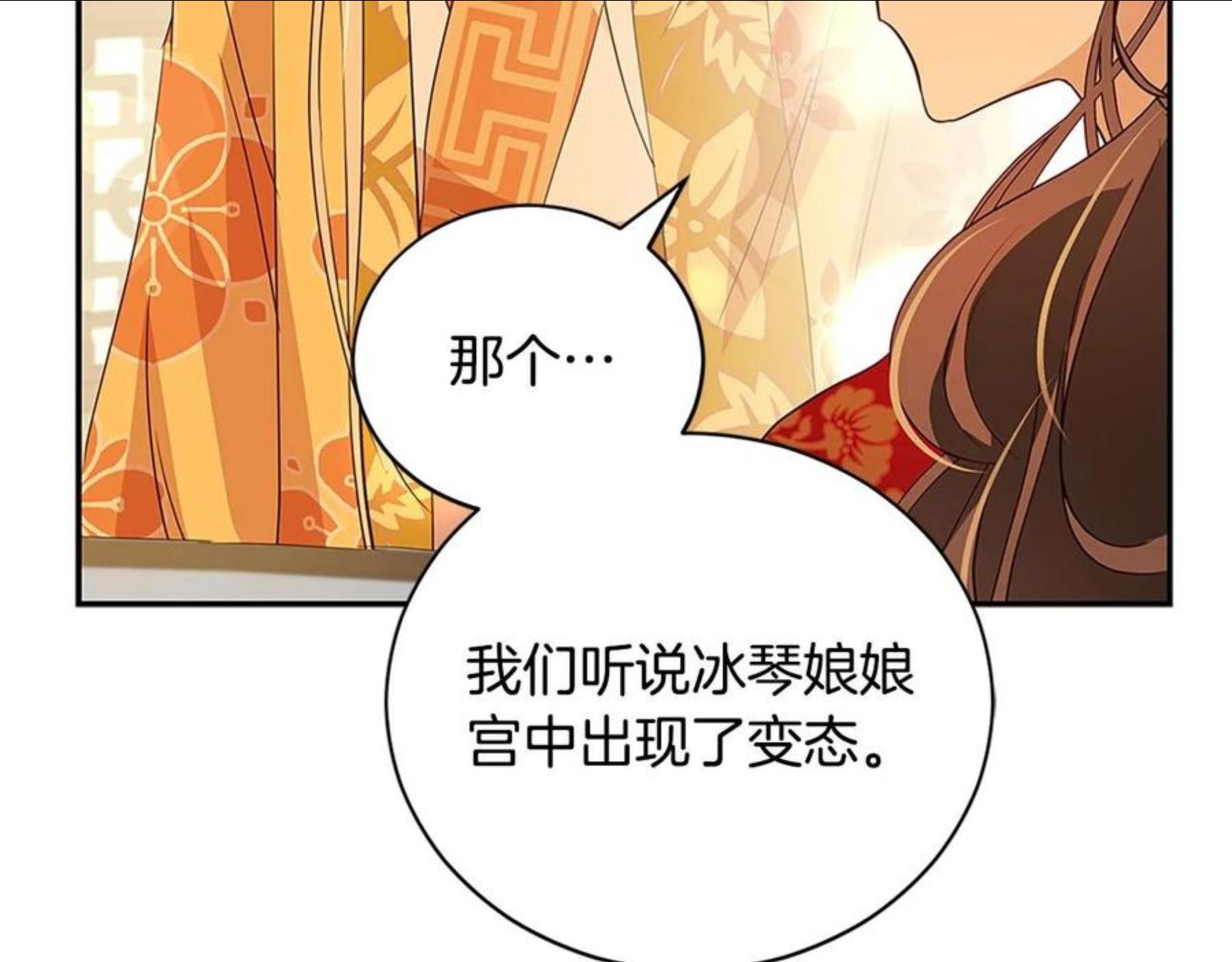 爱妃，你的刀掉了漫画,第二季即将回归47图