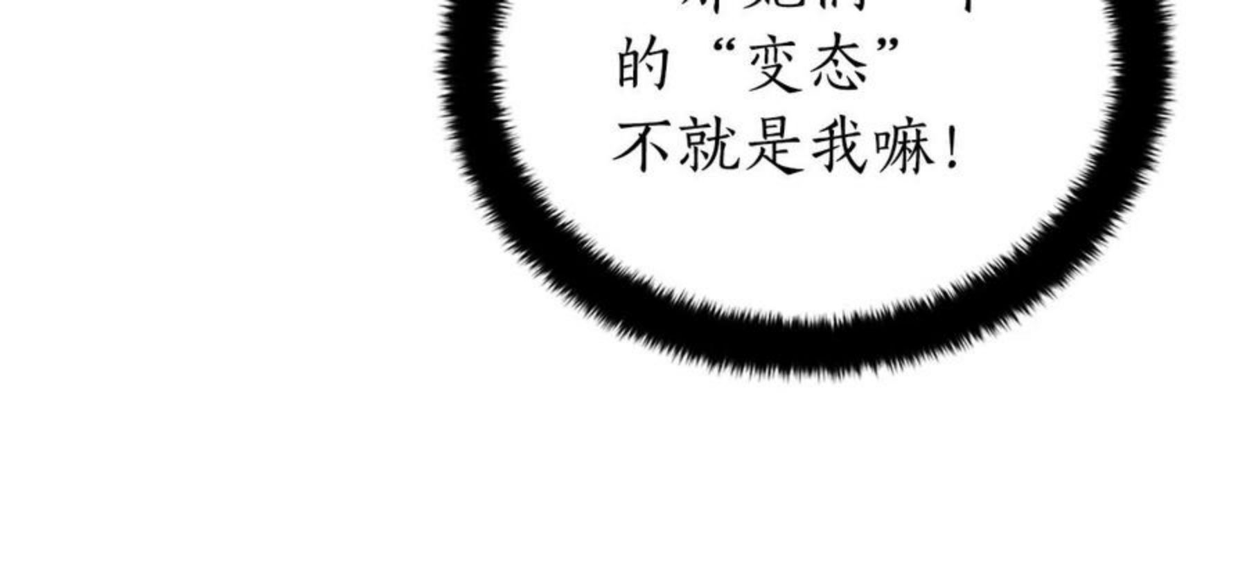 爱妃，你的刀掉了漫画,第二季即将回归52图