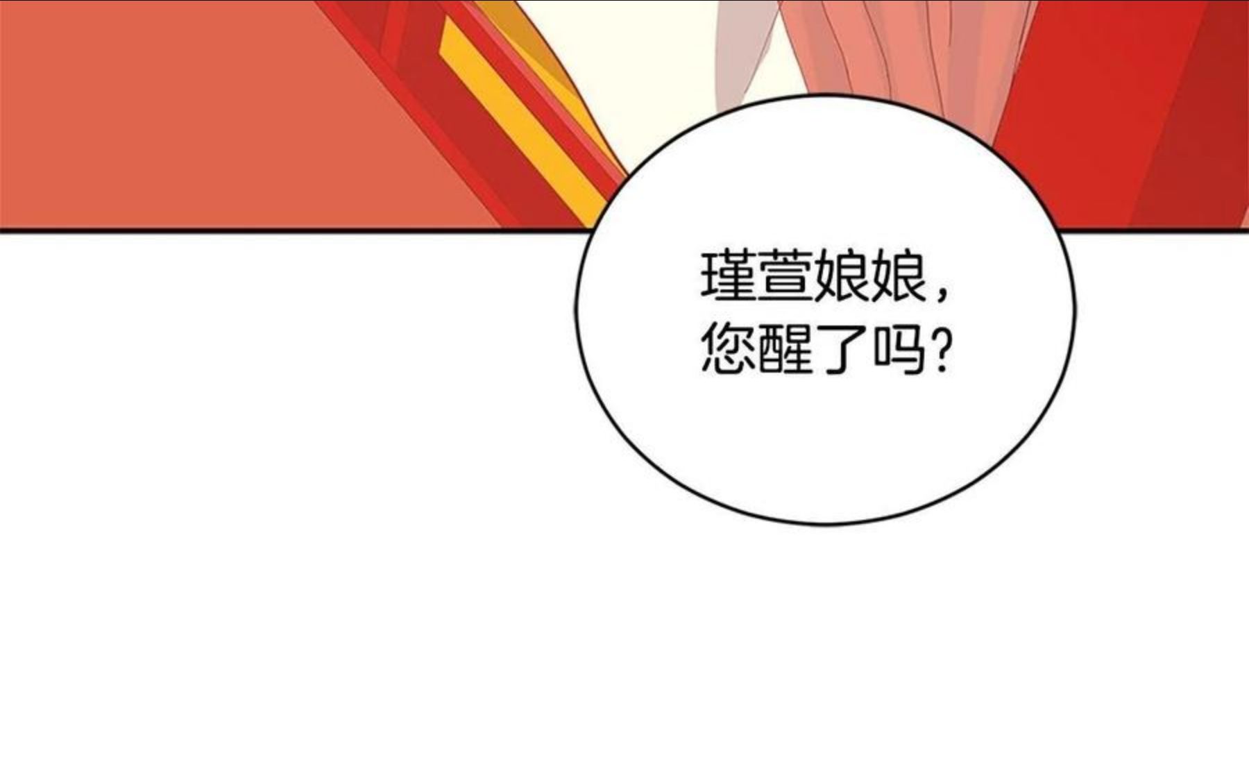 爱妃，你的刀掉了漫画,第二季即将回归21图