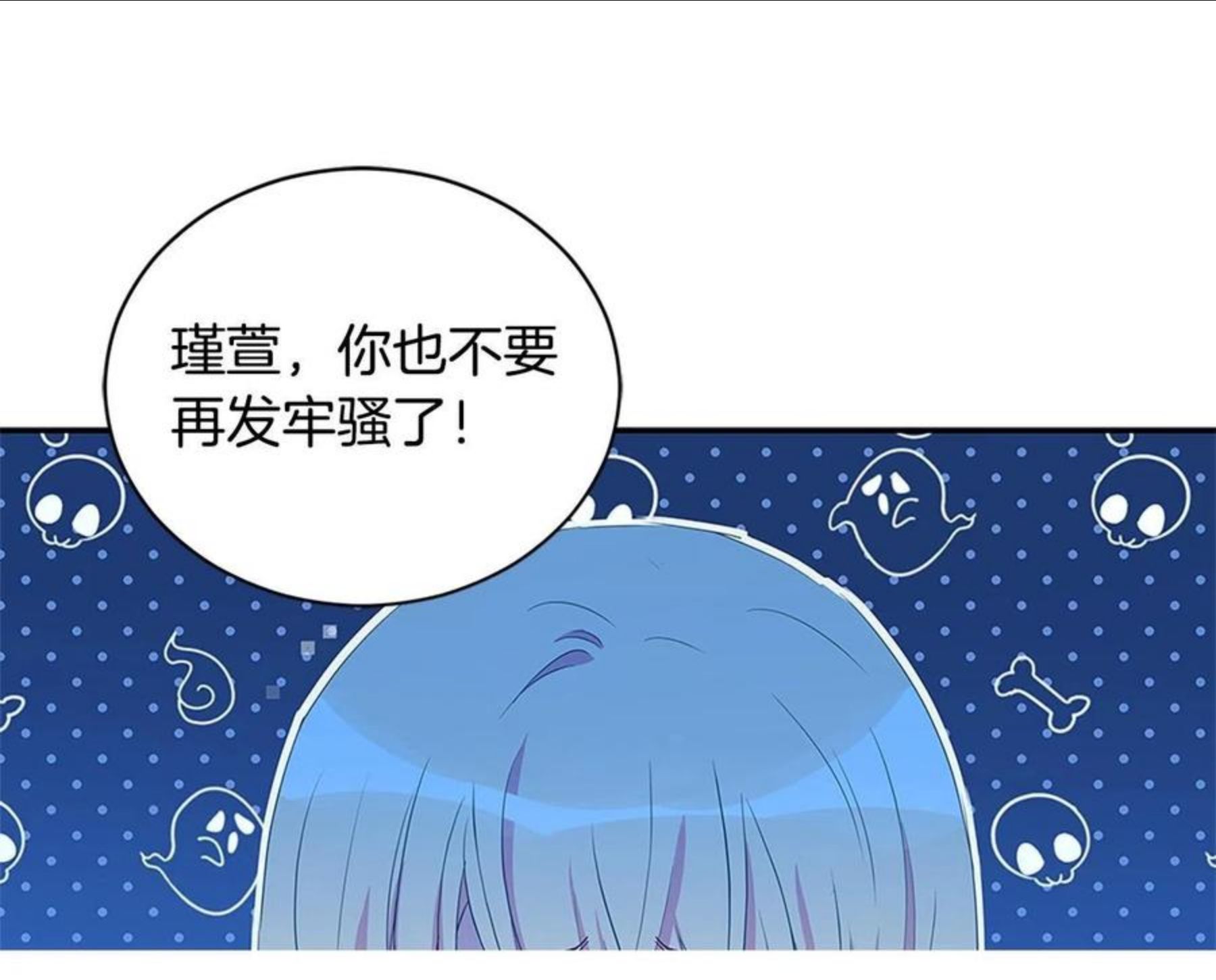 爱妃，你的刀掉了漫画,第二季即将回归85图