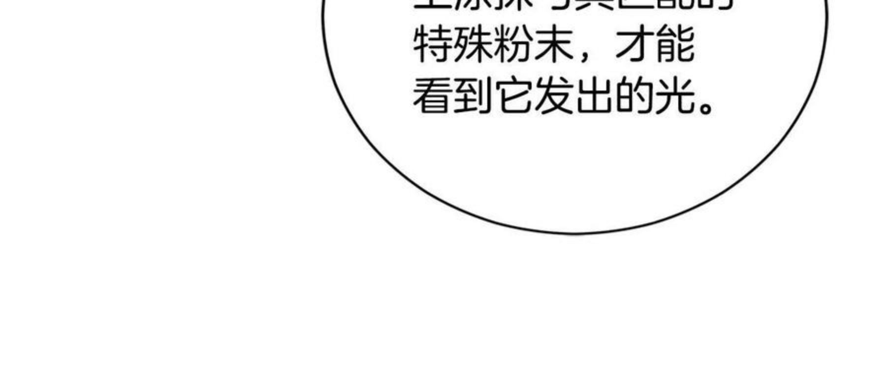 爱妃，你的刀掉了漫画,第二季即将回归113图