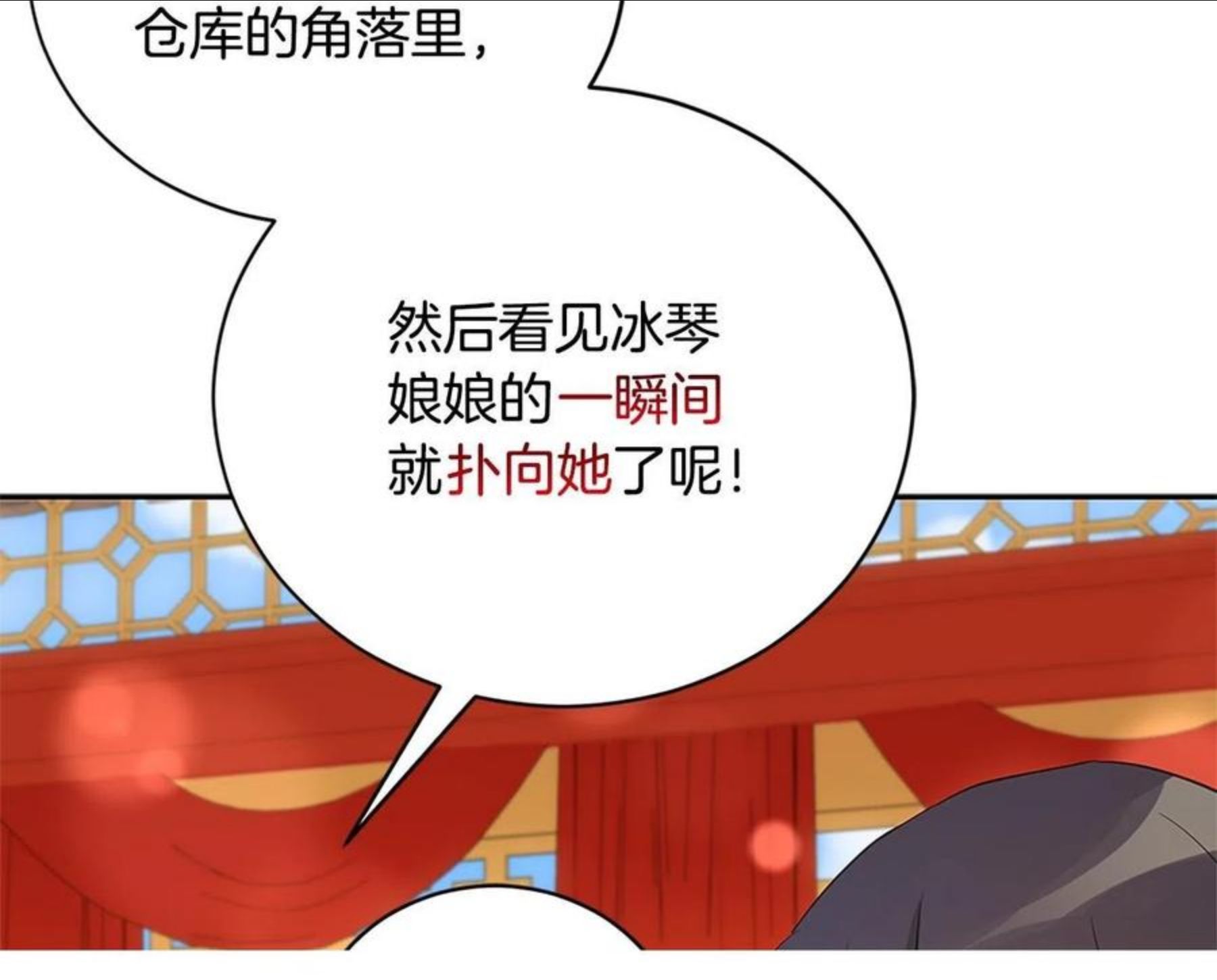 爱妃，你的刀掉了漫画,第二季即将回归57图