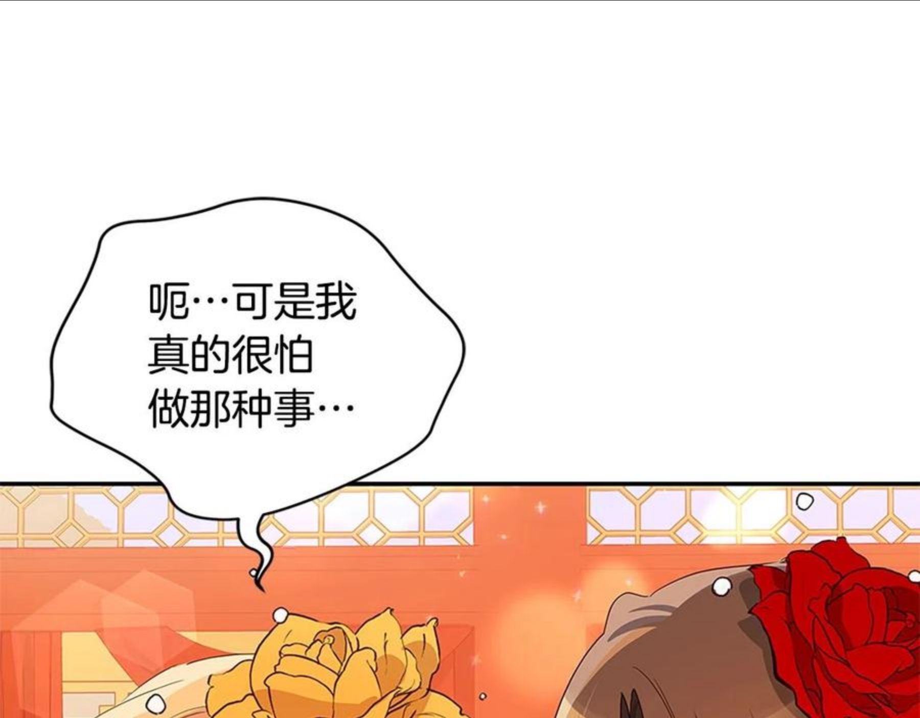 爱妃，你的刀掉了漫画,第二季即将回归68图