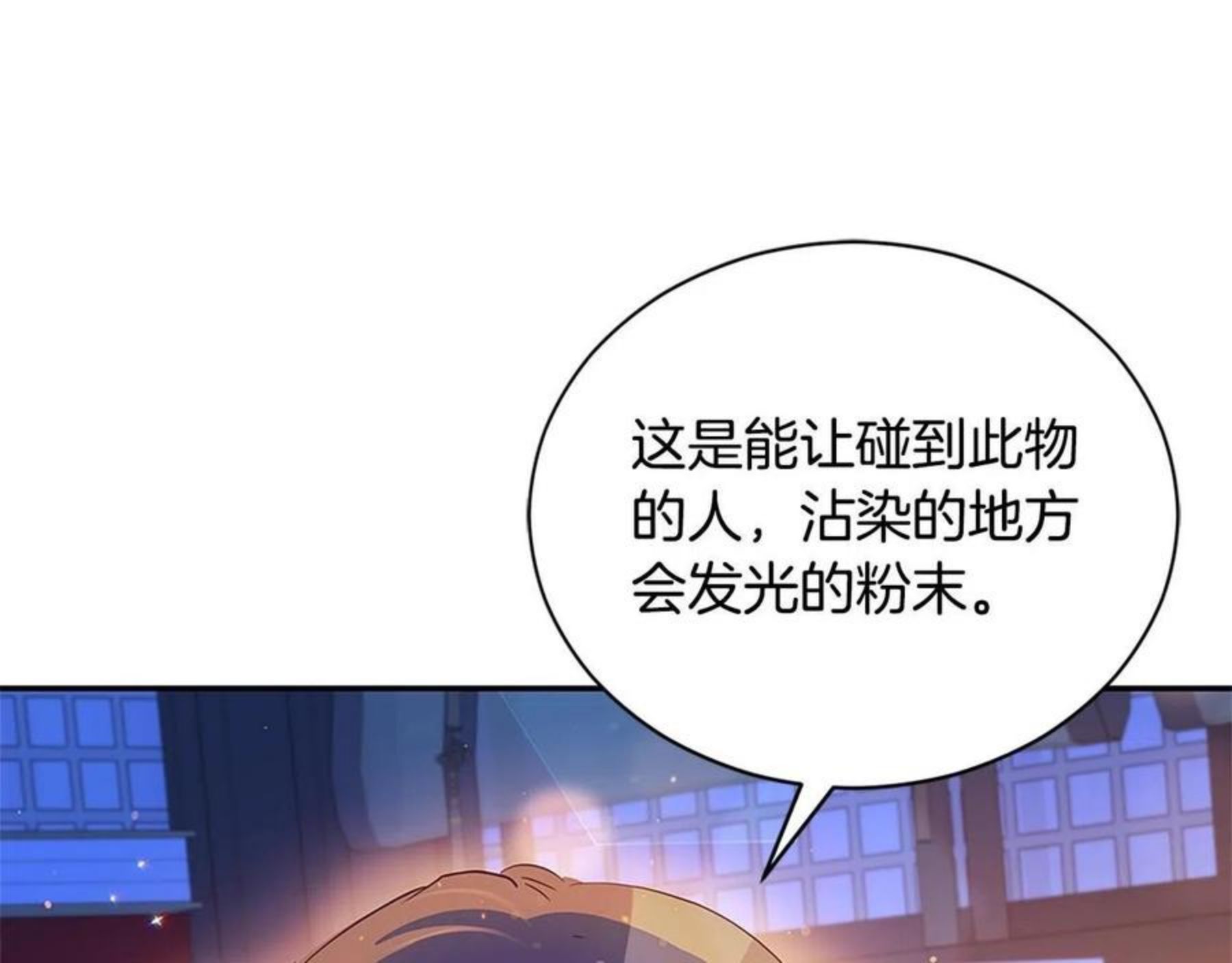 爱妃，你的刀掉了漫画,第二季即将回归109图