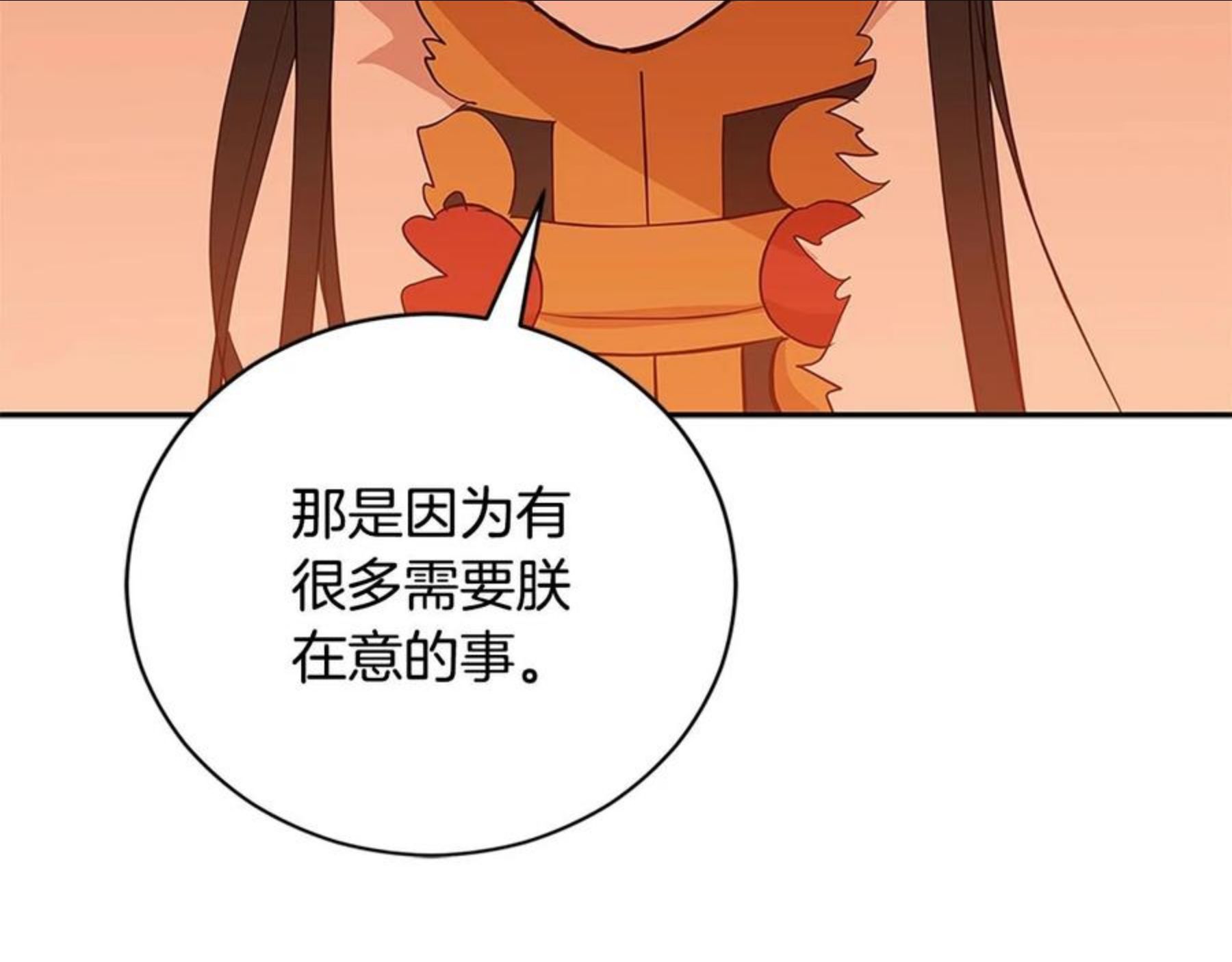 爱妃，你的刀掉了漫画,第二季即将回归162图