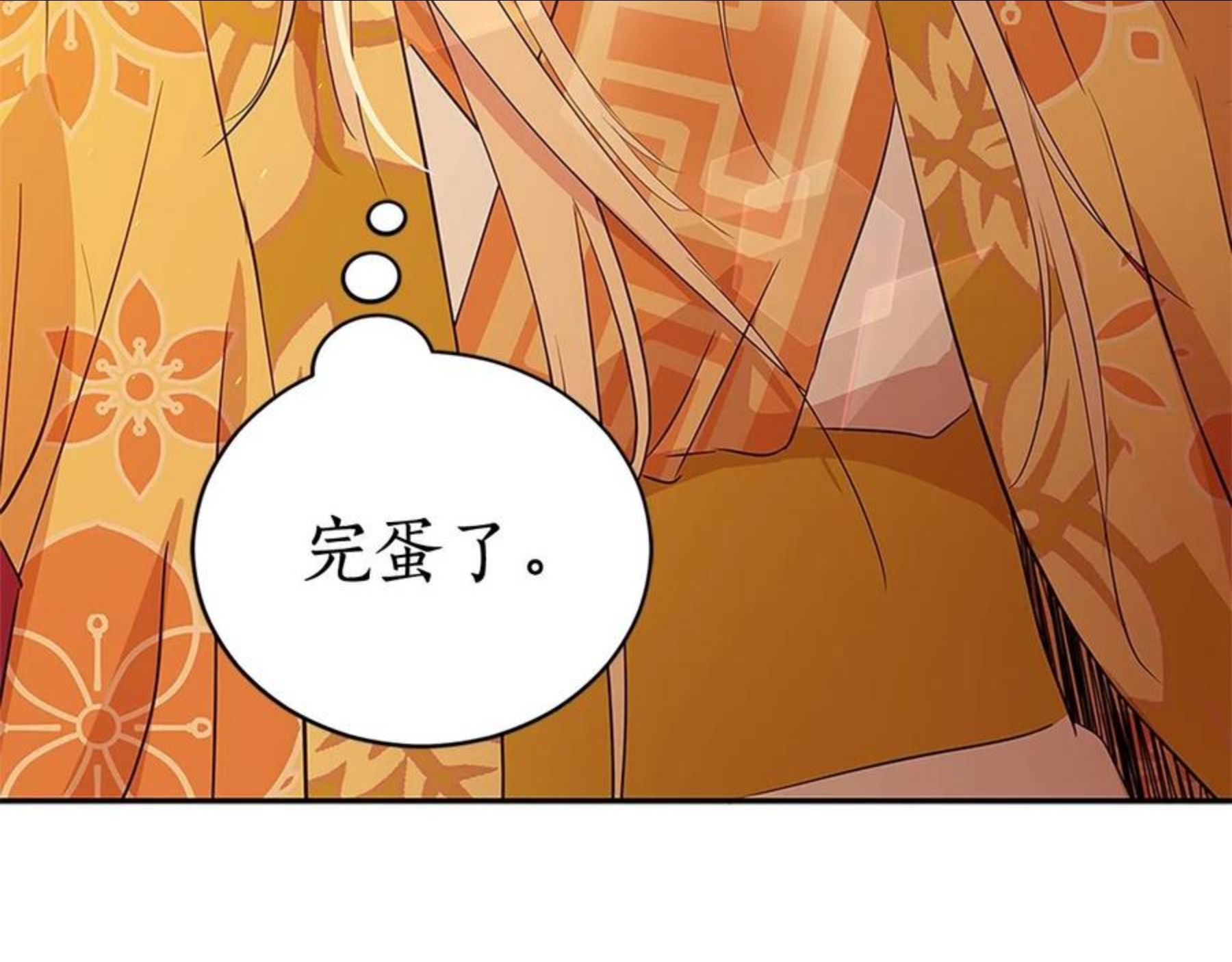 爱妃，你的刀掉了漫画,第二季即将回归10图