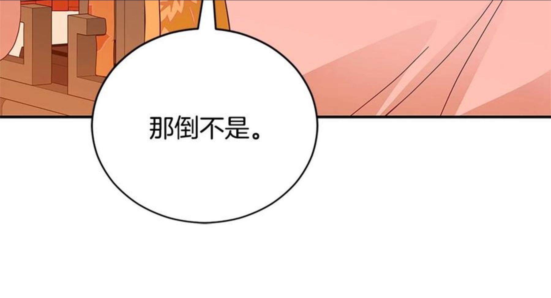 爱妃，你的刀掉了漫画,第二季即将回归159图