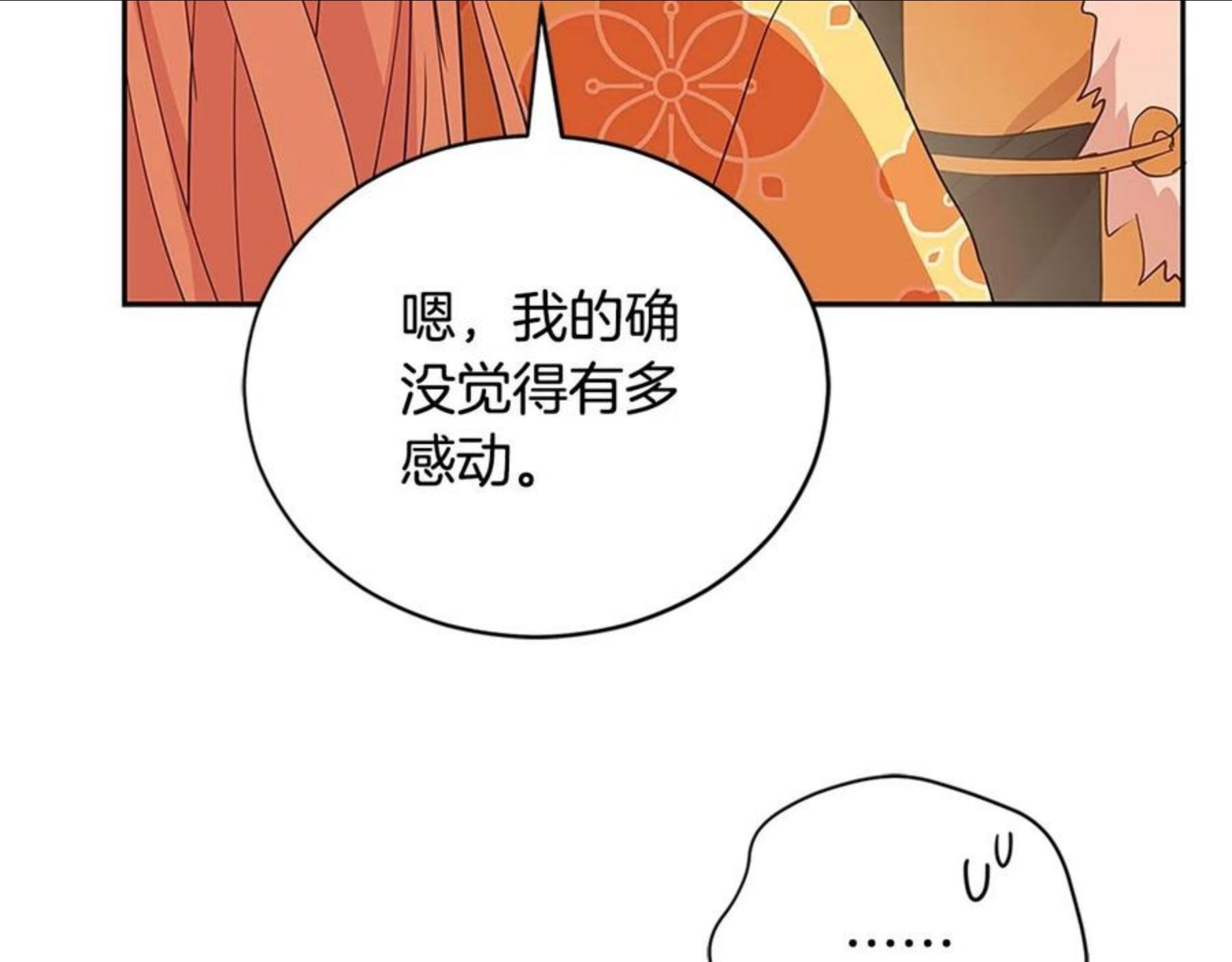 爱妃，你的刀掉了漫画,第二季即将回归174图