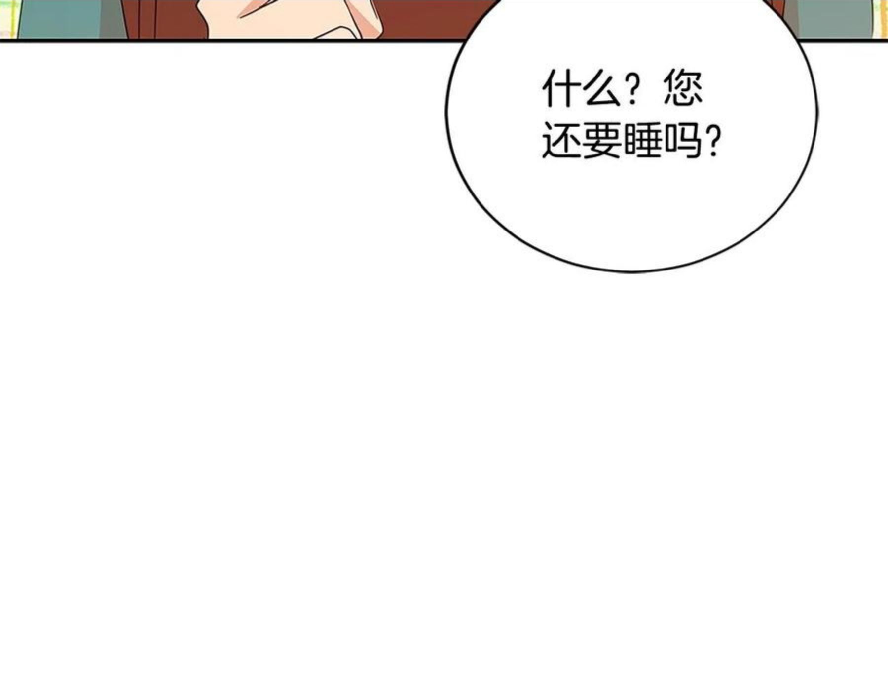 爱妃，你的刀掉了漫画,第二季即将回归24图