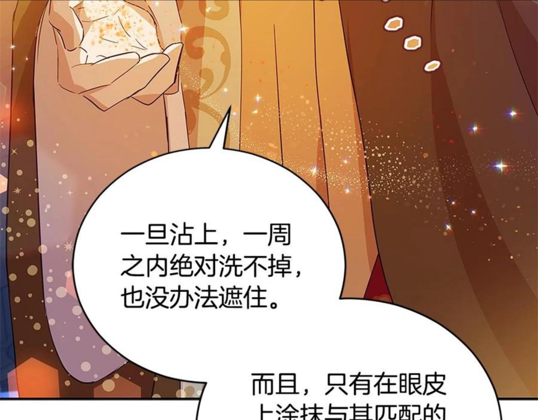 爱妃，你的刀掉了漫画,第二季即将回归112图