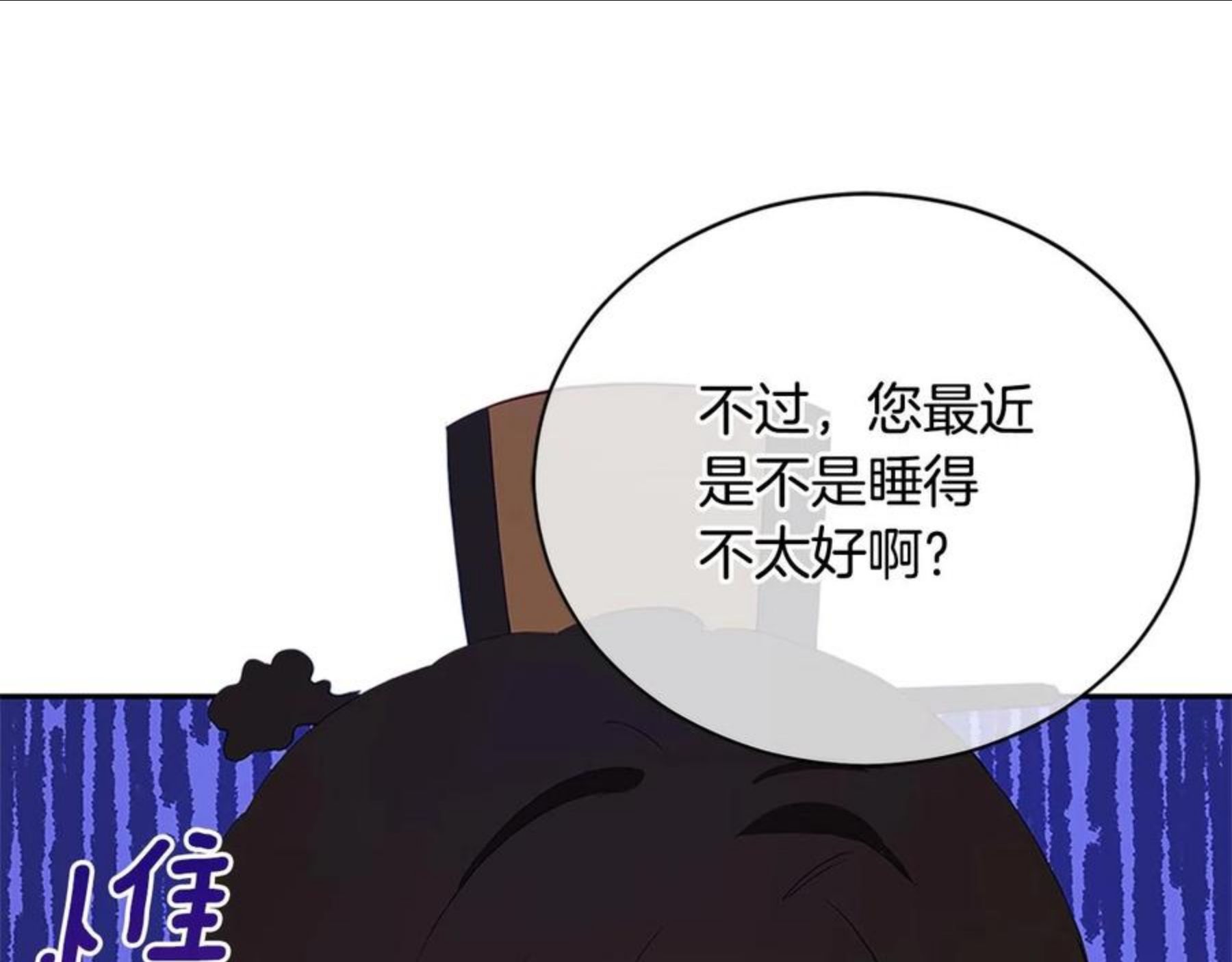 爱妃，你的刀掉了漫画,第二季即将回归160图