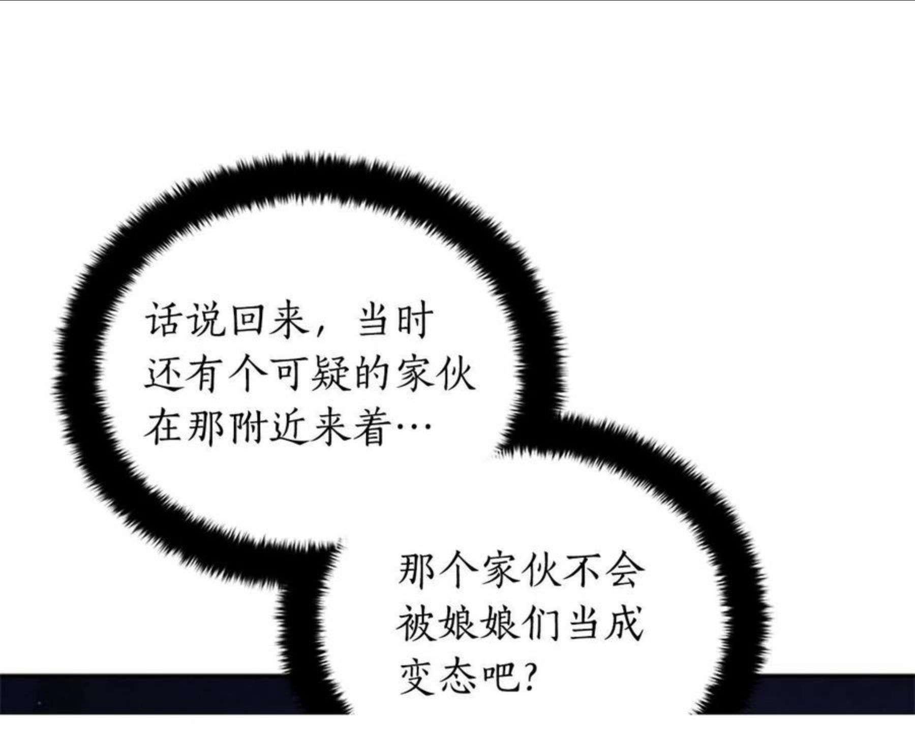 爱妃，你的刀掉了漫画,第二季即将回归197图