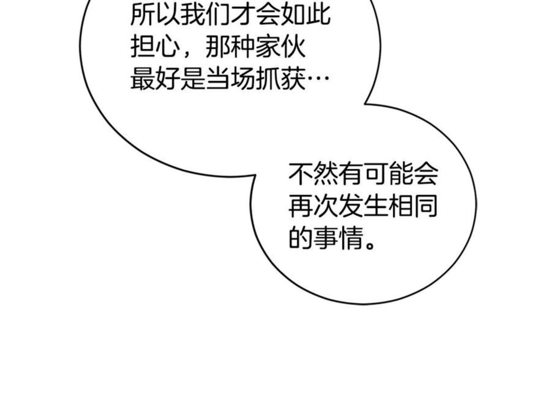 爱妃，你的刀掉了漫画,第二季即将回归63图