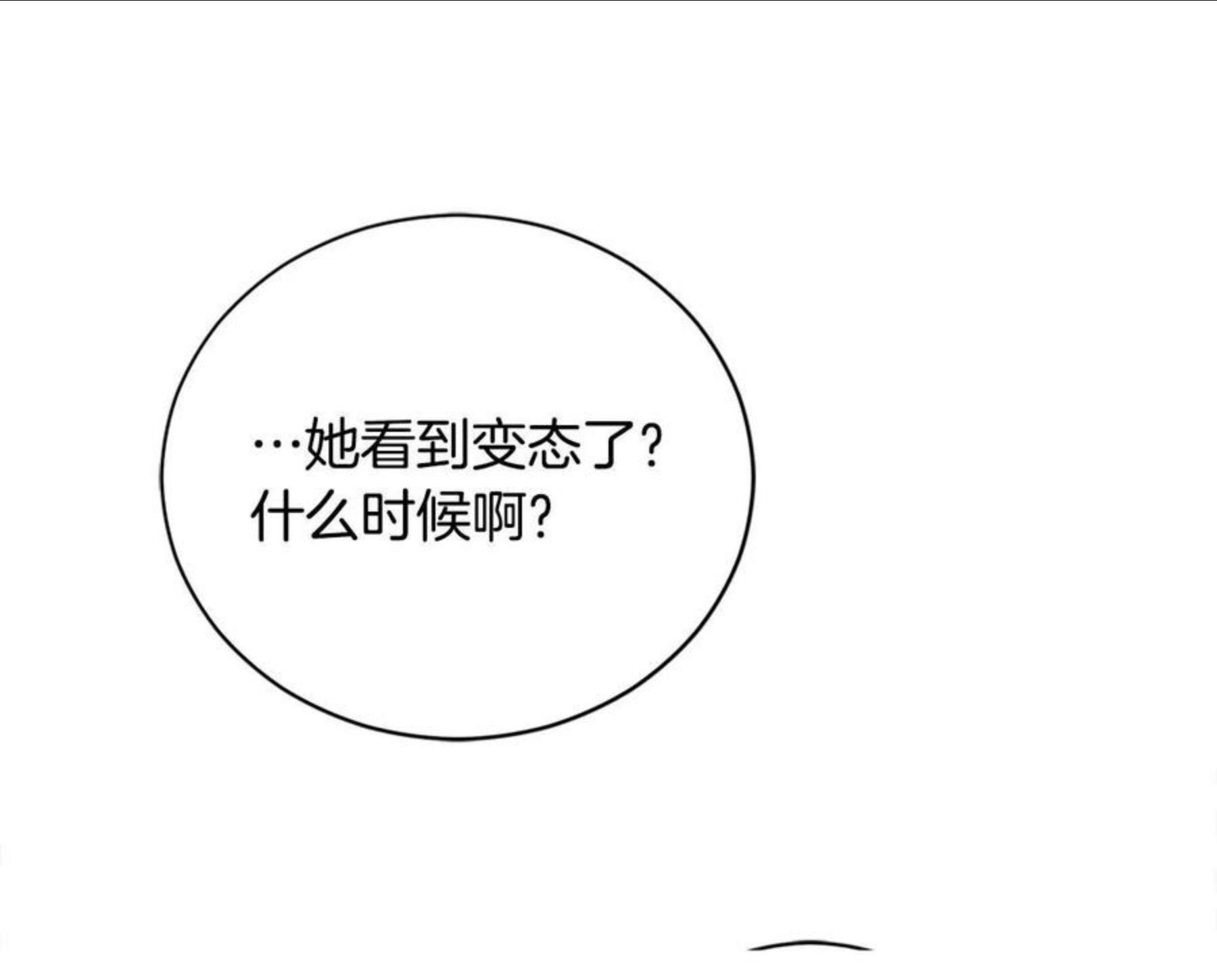 爱妃，你的刀掉了漫画,第二季即将回归49图