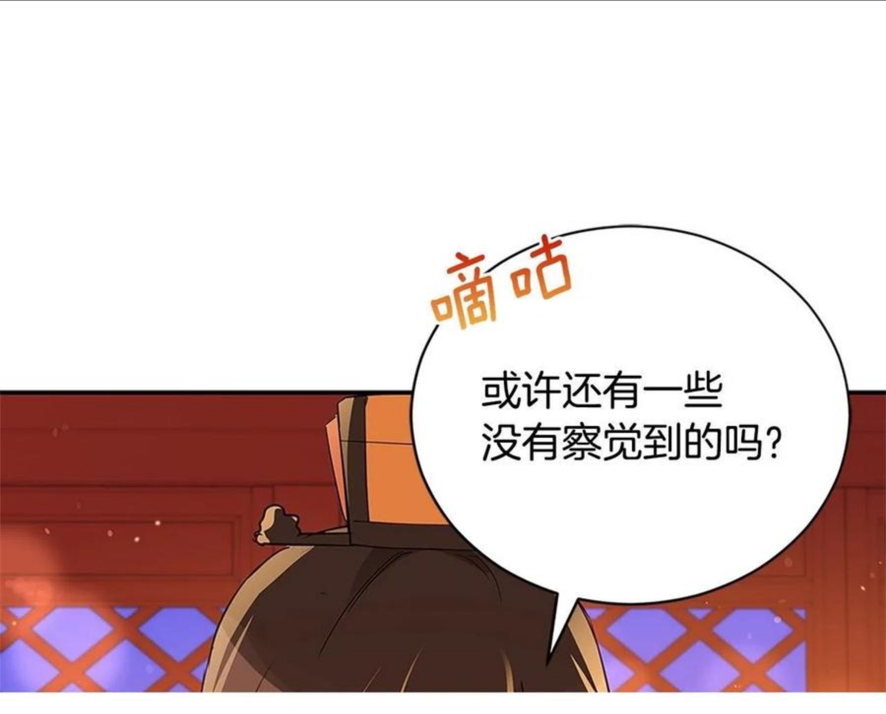 爱妃，你的刀掉了漫画,第二季即将回归189图