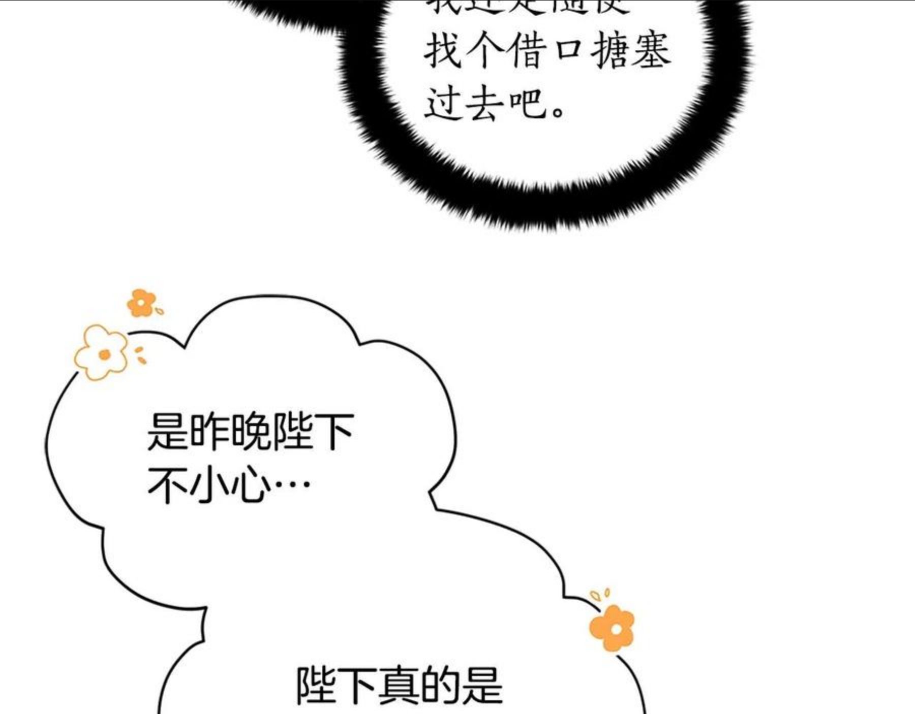 爱妃，你的刀掉了漫画,第二季即将回归42图