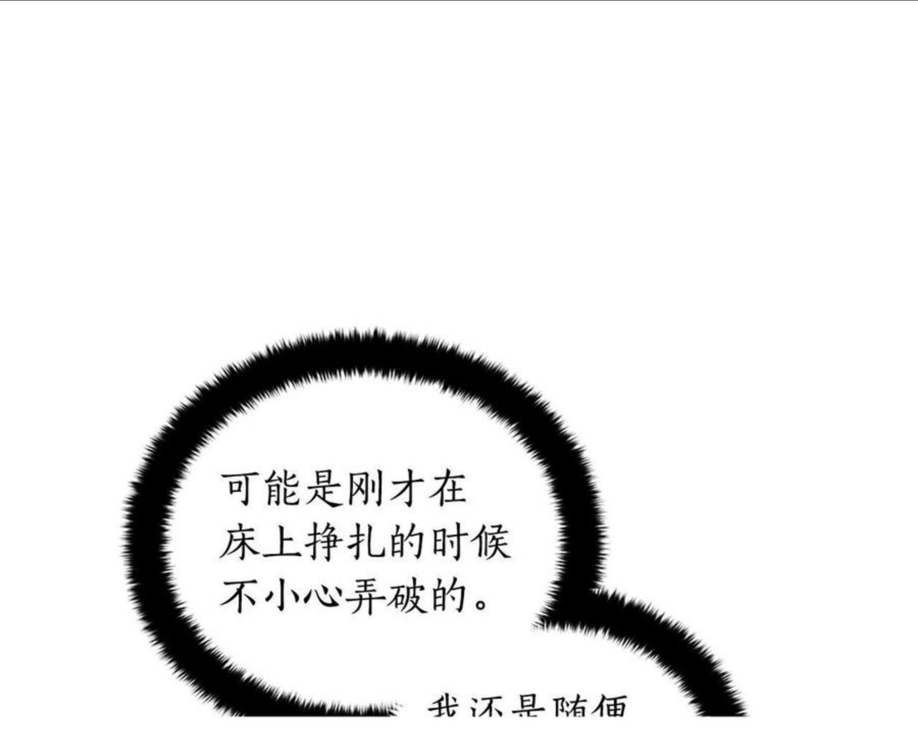 爱妃，你的刀掉了漫画,第101话 陛下驾到41图