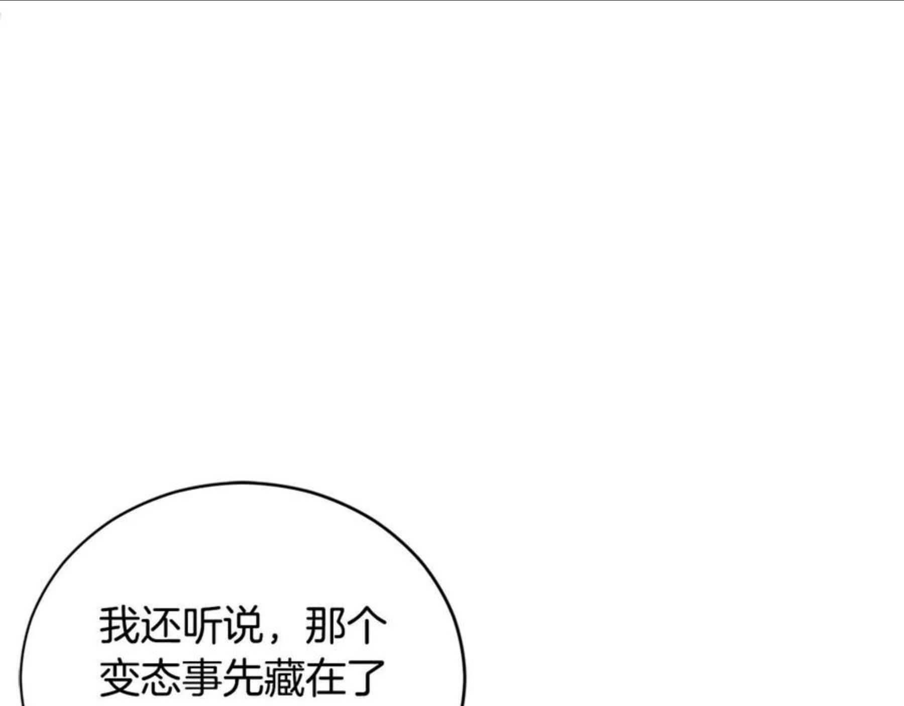 爱妃，你的刀掉了漫画,第101话 陛下驾到56图