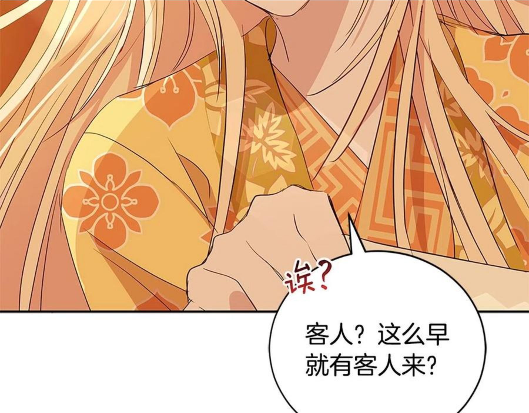 爱妃，你的刀掉了漫画,第101话 陛下驾到27图