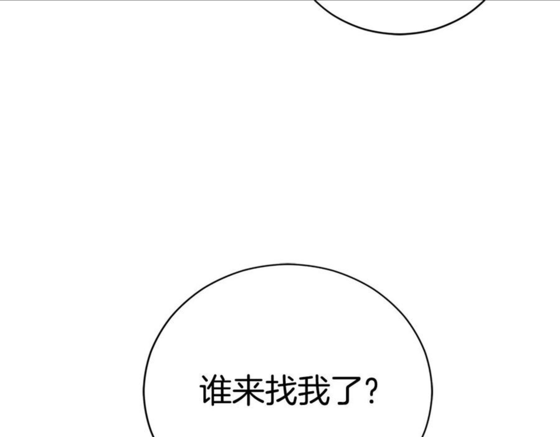 爱妃，你的刀掉了漫画,第101话 陛下驾到28图