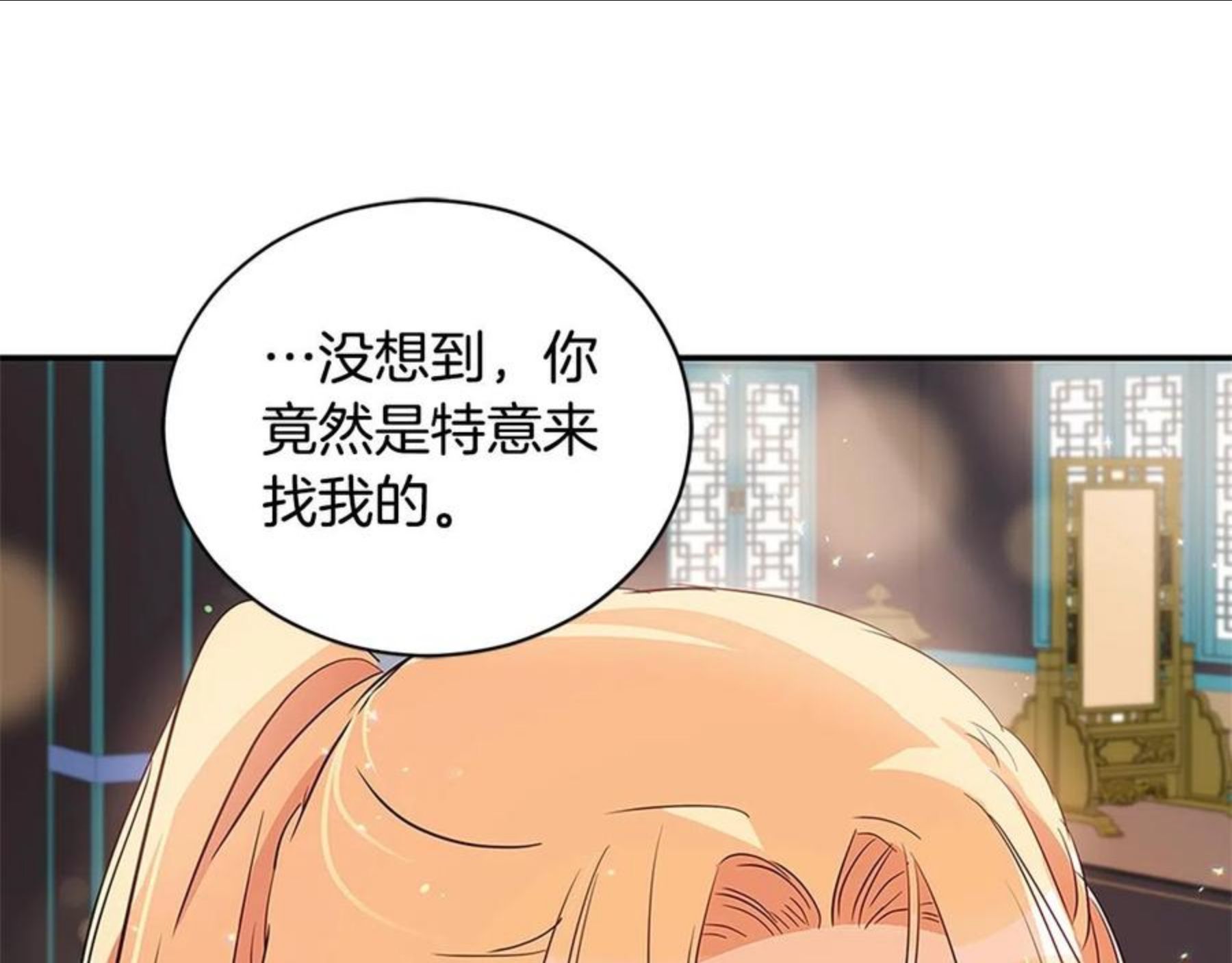 爱妃，你的刀掉了漫画,第102话 神秘药62图