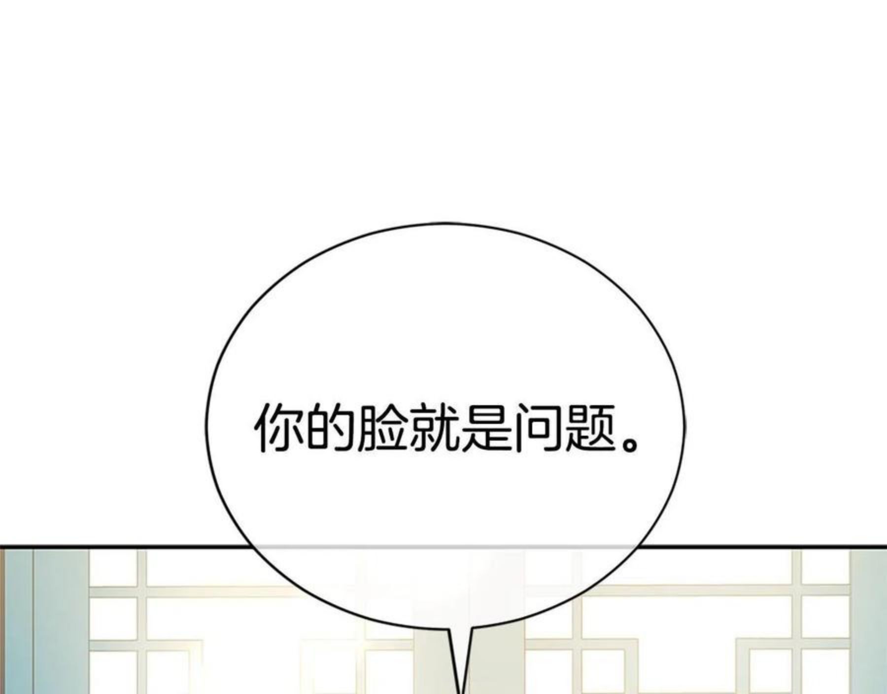 爱妃，你的刀掉了漫画,第102话 神秘药161图