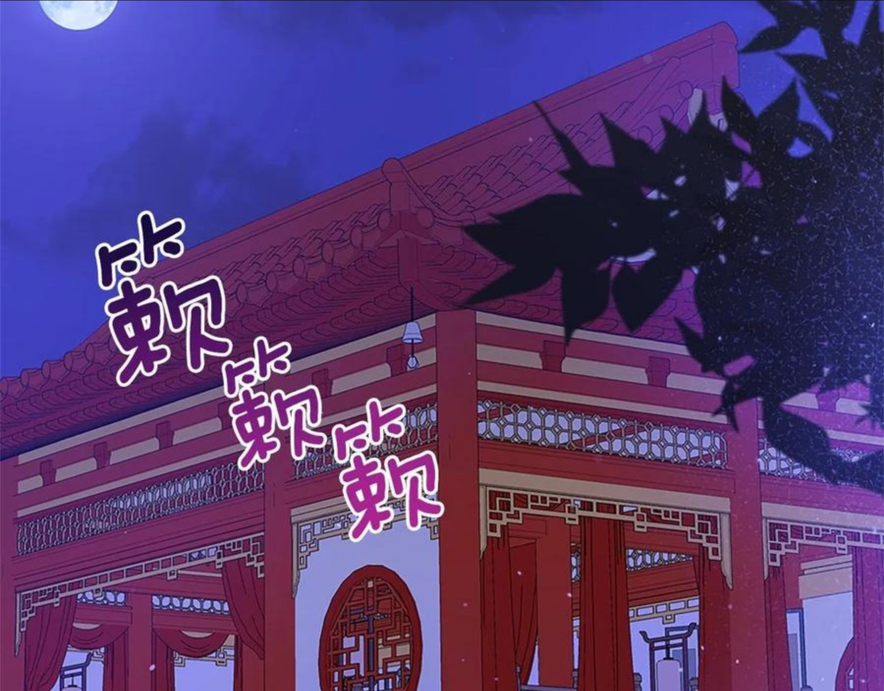 爱妃，你的刀掉了漫画,第102话 神秘药171图